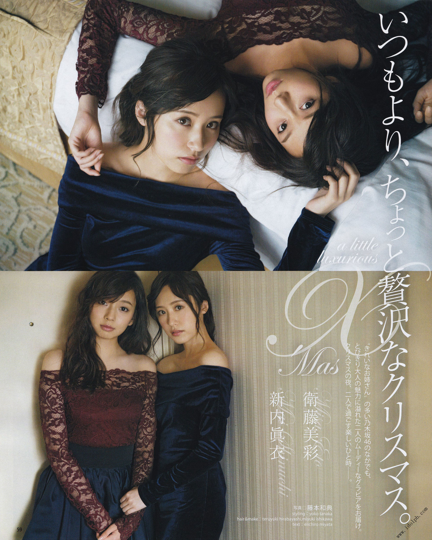 2017年01月号 川上千尋 内木志 植村梓 須藤凜々花 新内真衣 衛藤美彩 矢倉楓子-图7