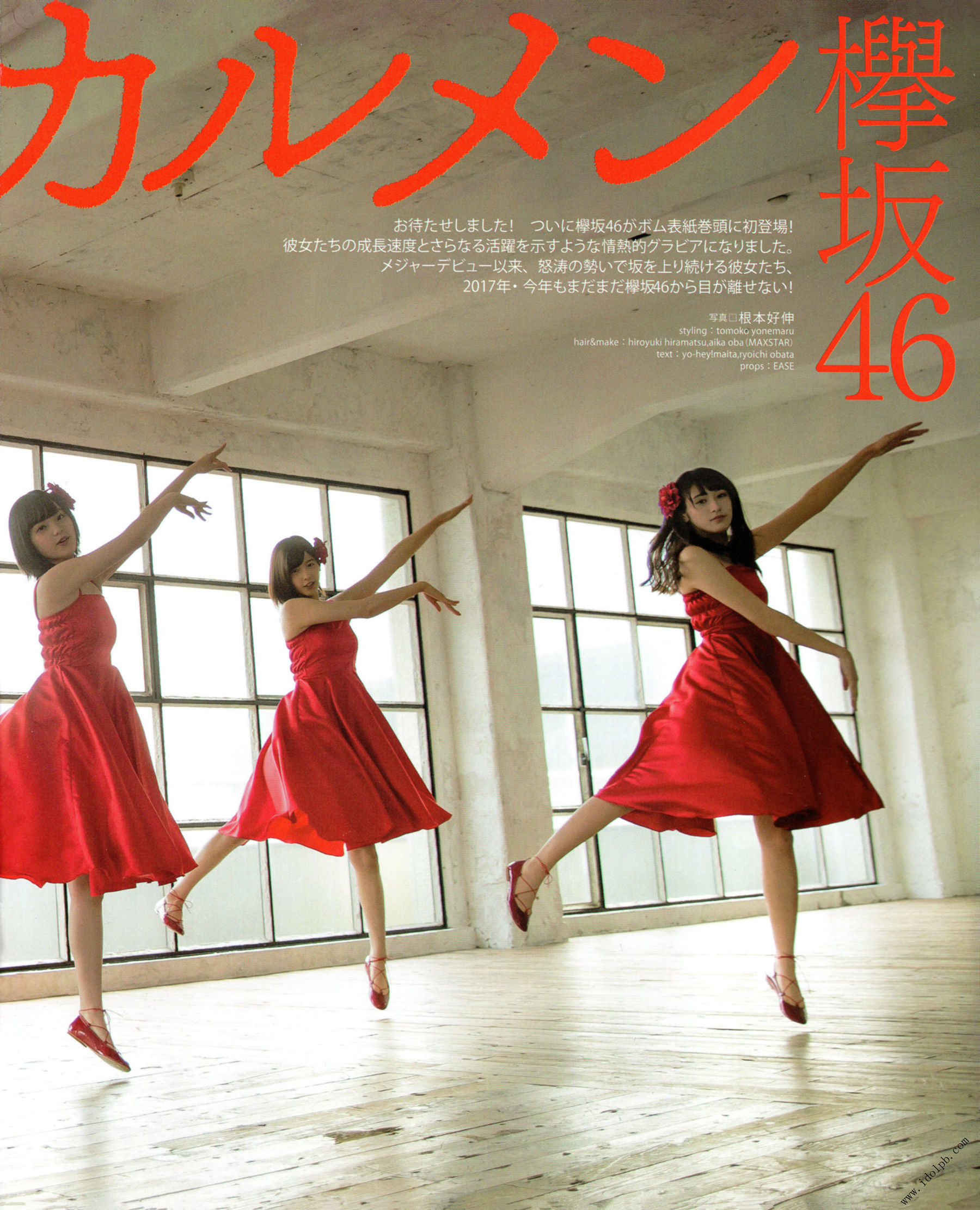 2017年02月号 平手友梨奈 志田爱佳 菅井友香-图11