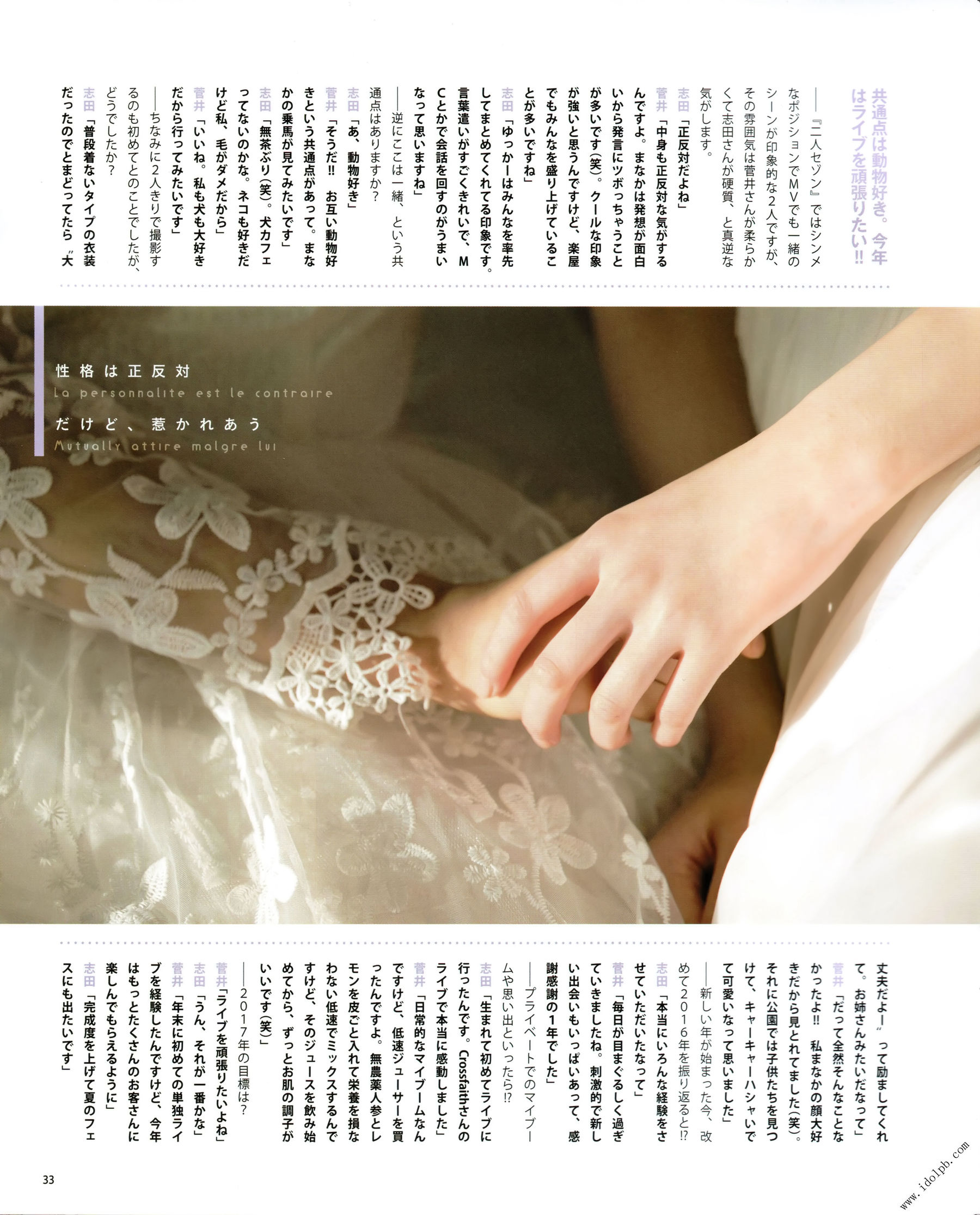2017年02月号 平手友梨奈 志田爱佳 菅井友香-图17