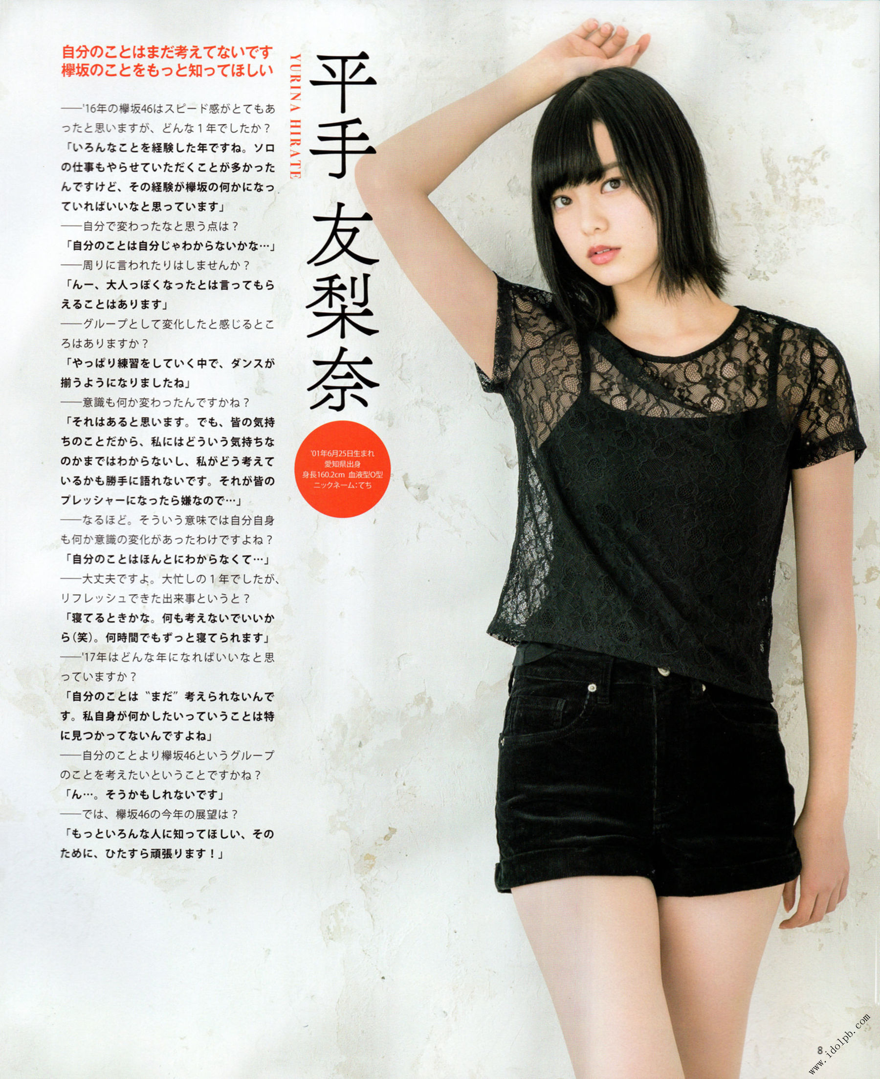 2017年02月号 平手友梨奈 志田爱佳 菅井友香-图1