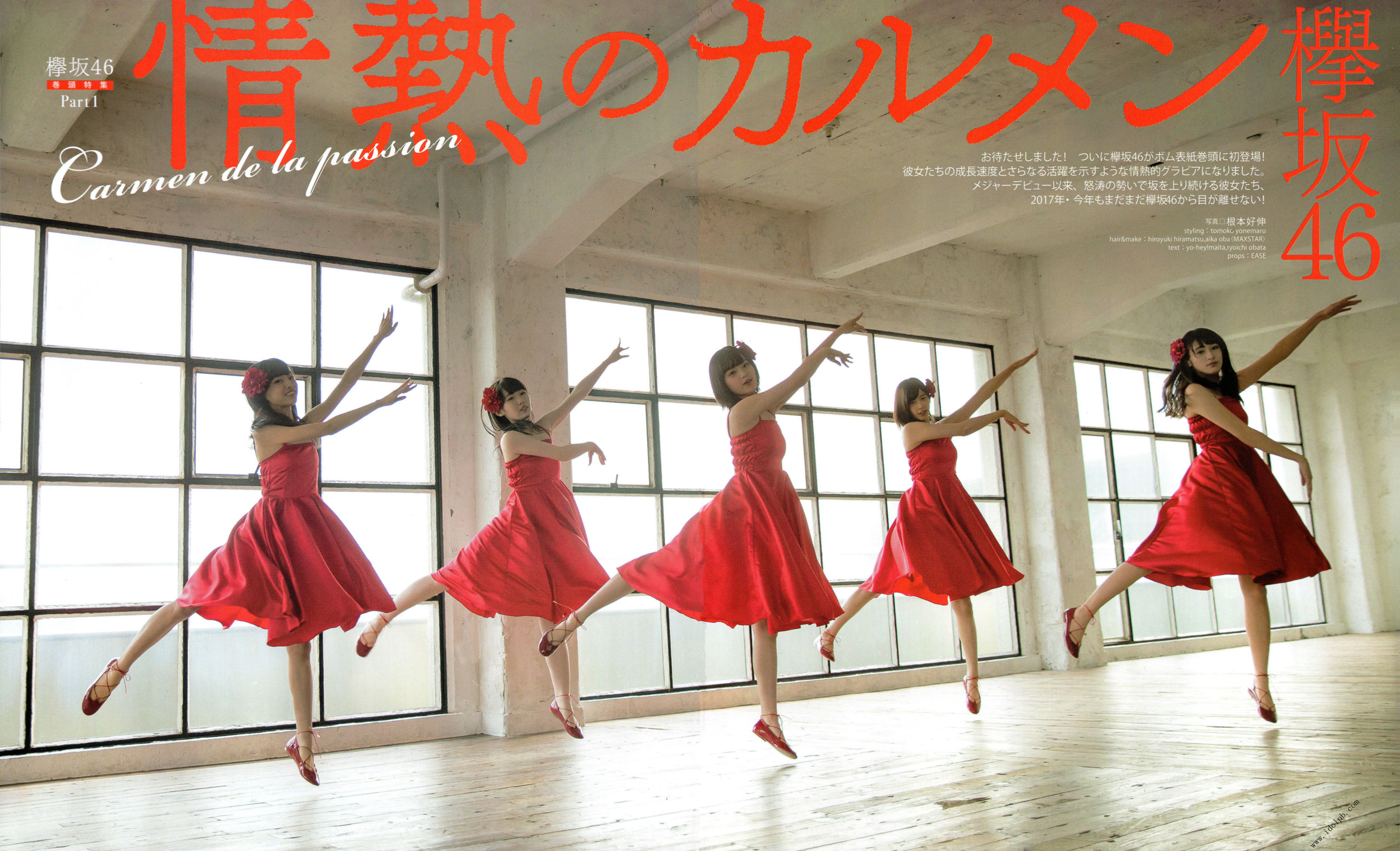 2017年02月号 平手友梨奈 志田爱佳 菅井友香-图19