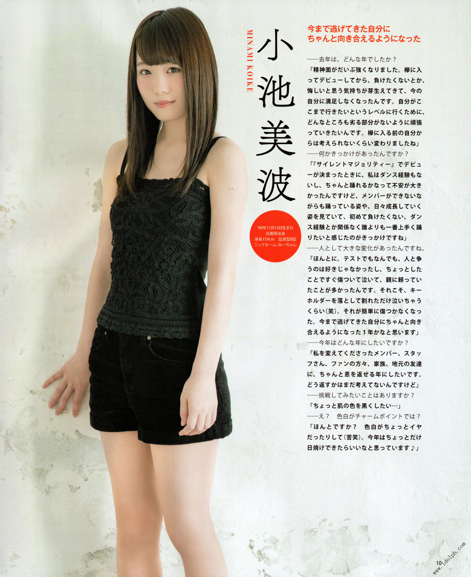 2017年02月号 平手友梨奈 志田爱佳 菅井友香-图24