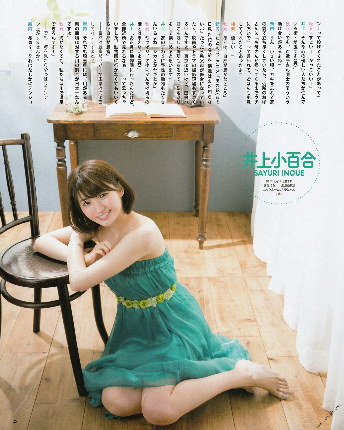 2017年03月号 大园桃子 相楽伊織 新内真衣 秋元真夏 铃木绚音 北野日奈子 井上小百合-图15