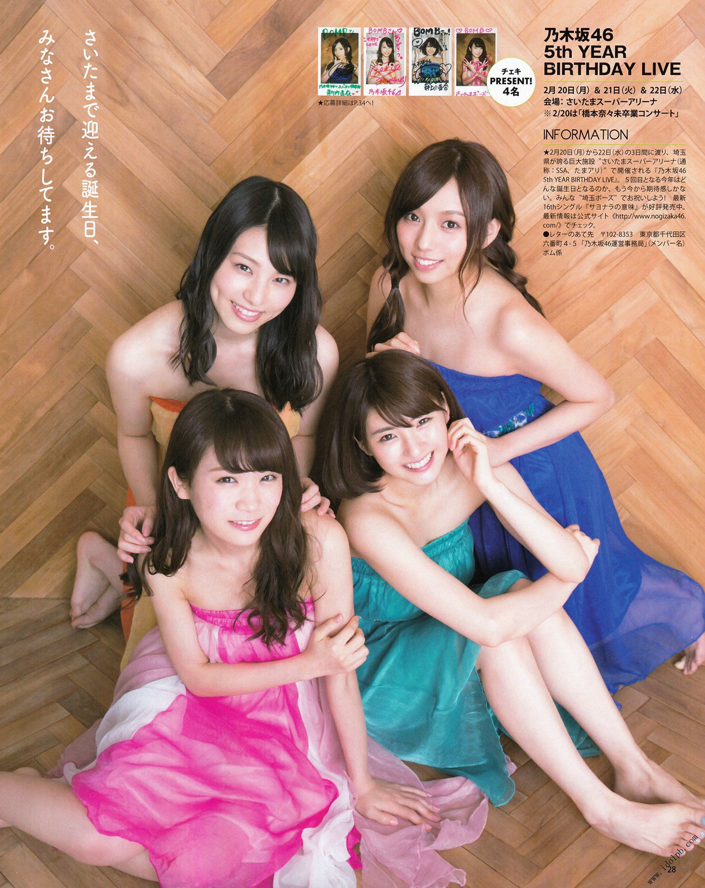 2017年03月号 大园桃子 相楽伊織 新内真衣 秋元真夏 铃木绚音 北野日奈子 井上小百合-图18