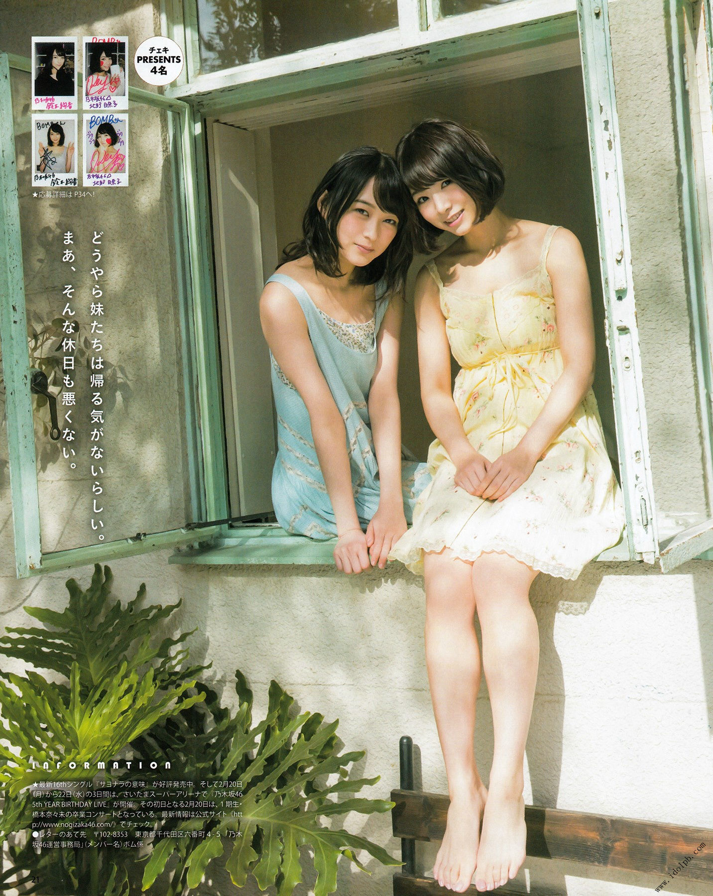 2017年03月号 大园桃子 相楽伊織 新内真衣 秋元真夏 铃木绚音 北野日奈子 井上小百合-图24