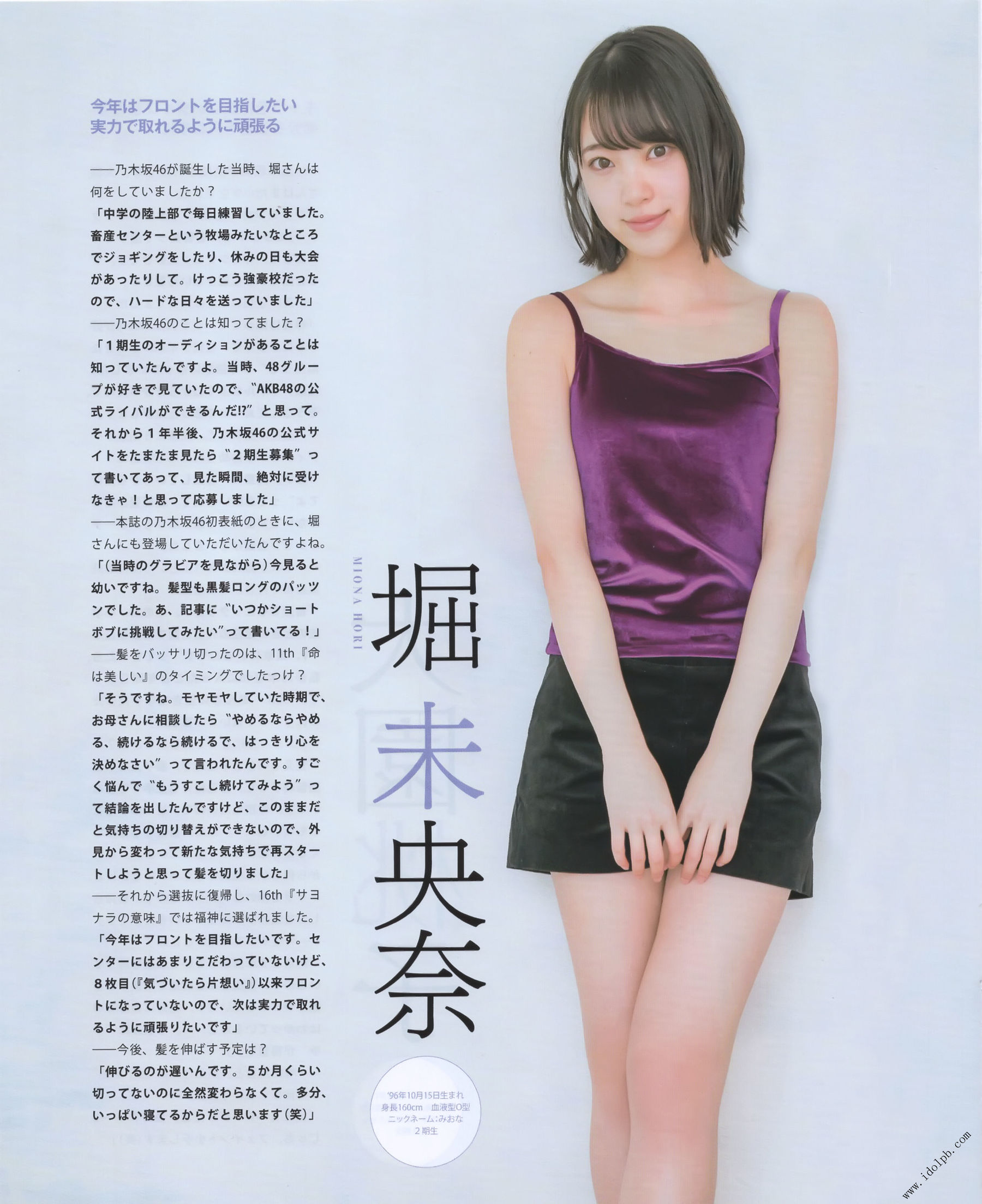 2017年03月号 大园桃子 相楽伊織 新内真衣 秋元真夏 铃木绚音 北野日奈子 井上小百合-图31