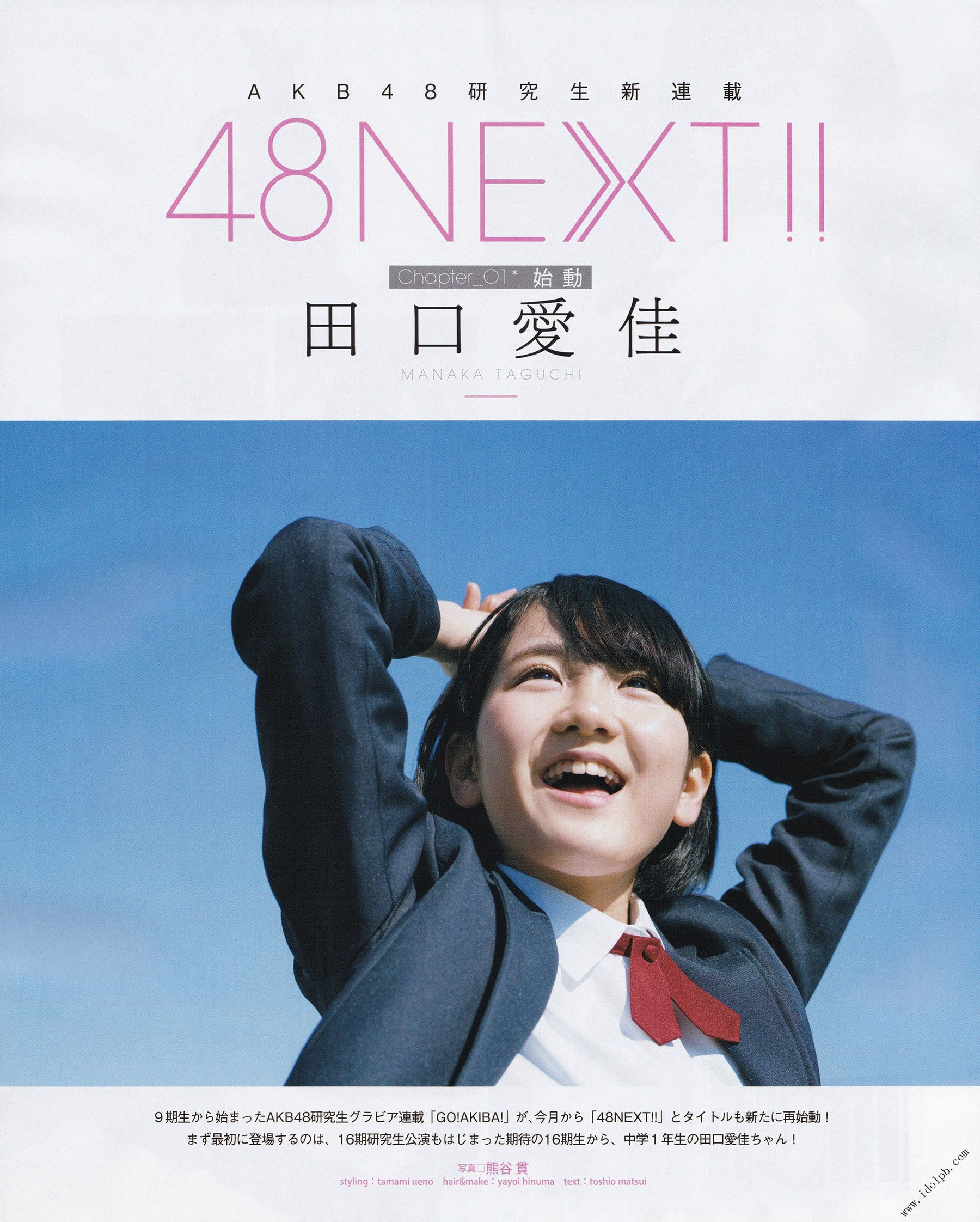 2017年04月号 加藤史帆 佐々木美铃 齊藤京子 寺田蘭世 田口爱佳 菅井友香 守屋茜-图18