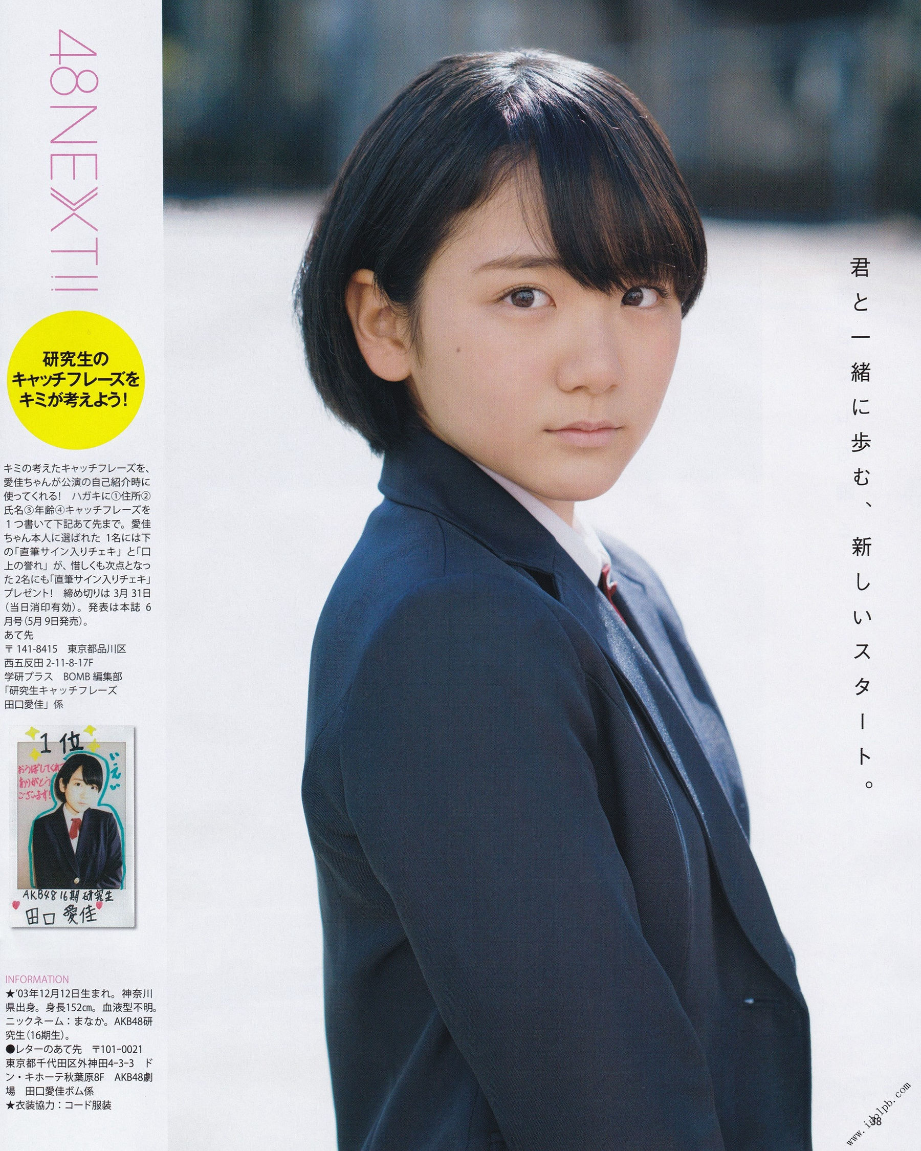 2017年04月号 加藤史帆 佐々木美铃 齊藤京子 寺田蘭世 田口爱佳 菅井友香 守屋茜-图22
