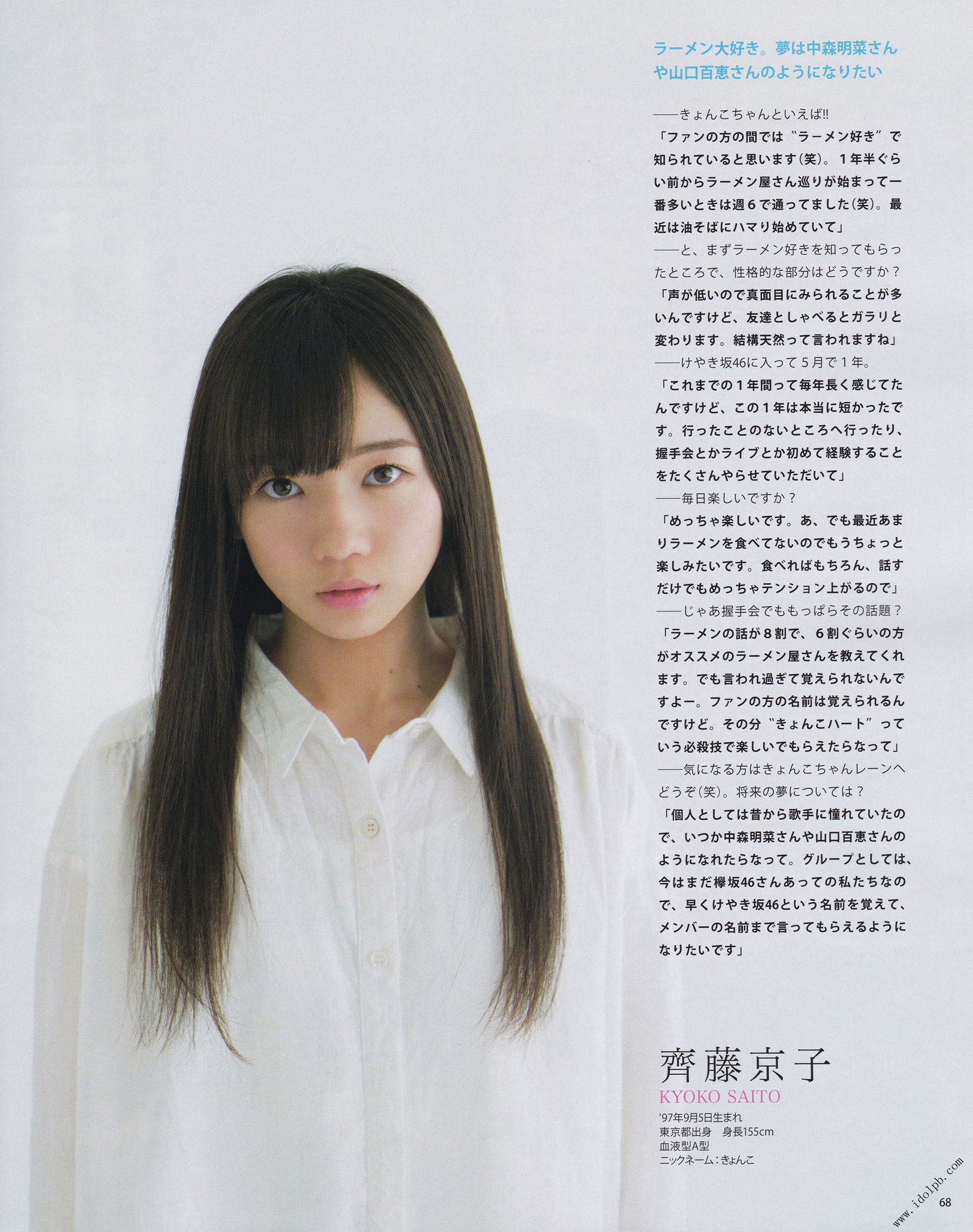 2017年04月号 加藤史帆 佐々木美铃 齊藤京子 寺田蘭世 田口爱佳 菅井友香 守屋茜-图6