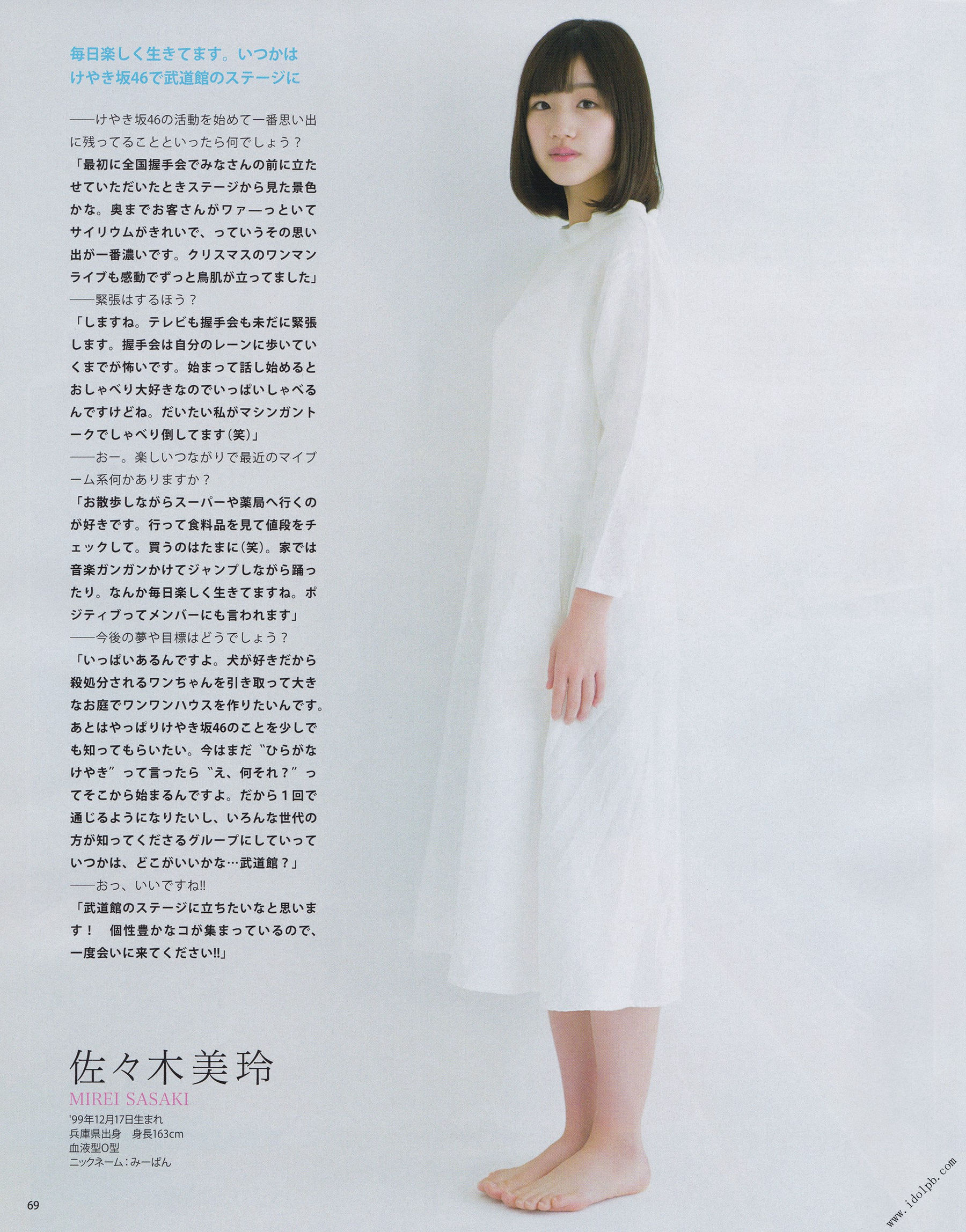 2017年04月号 加藤史帆 佐々木美铃 齊藤京子 寺田蘭世 田口爱佳 菅井友香 守屋茜-图7