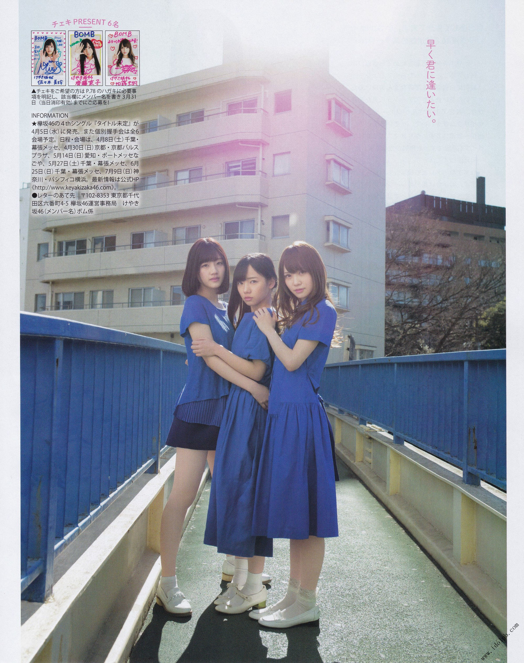2017年04月号 加藤史帆 佐々木美铃 齊藤京子 寺田蘭世 田口爱佳 菅井友香 守屋茜-图8