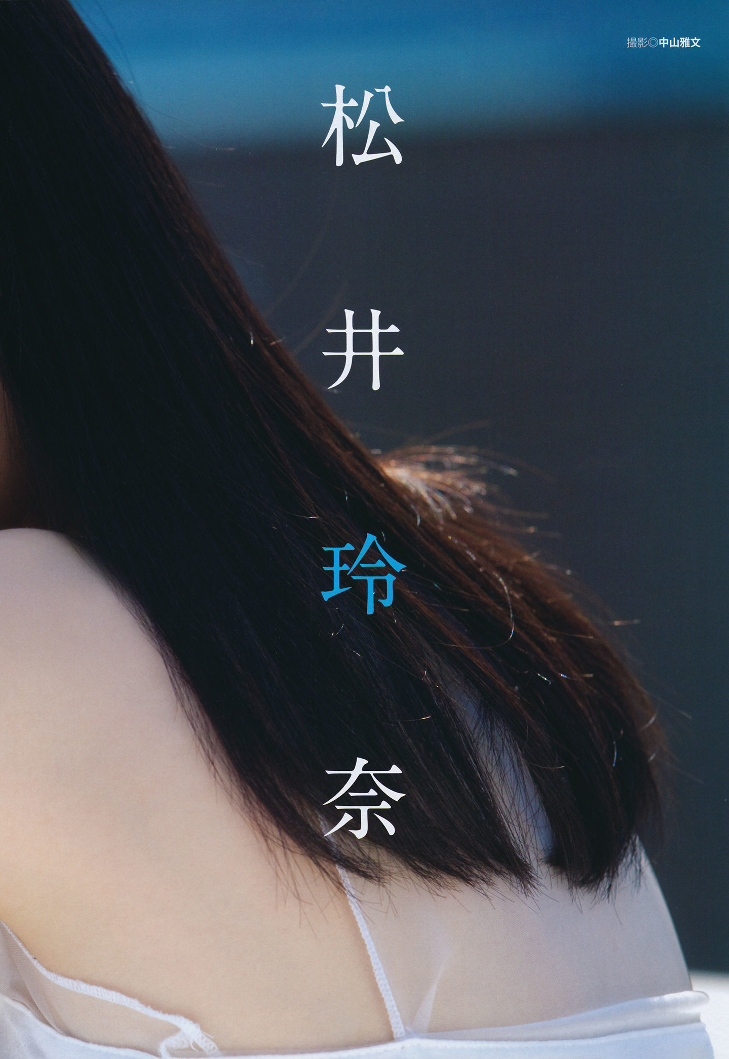 2014.05 松井珠理奈 松井玲奈 高柳明音 古川爱李 木﨑ゆりあ 須田亜香里 木本花音 金子栞 古畑奈和 二村春香-图13