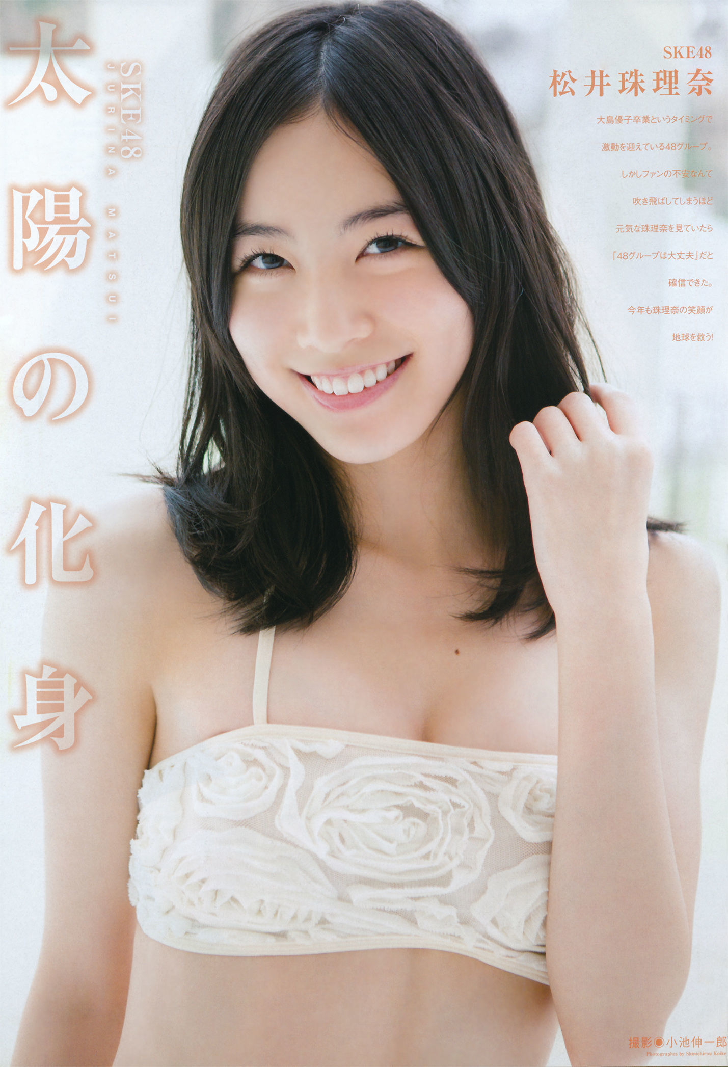 2014.05 松井珠理奈 松井玲奈 高柳明音 古川爱李 木﨑ゆりあ 須田亜香里 木本花音 金子栞 古畑奈和 二村春香-图1