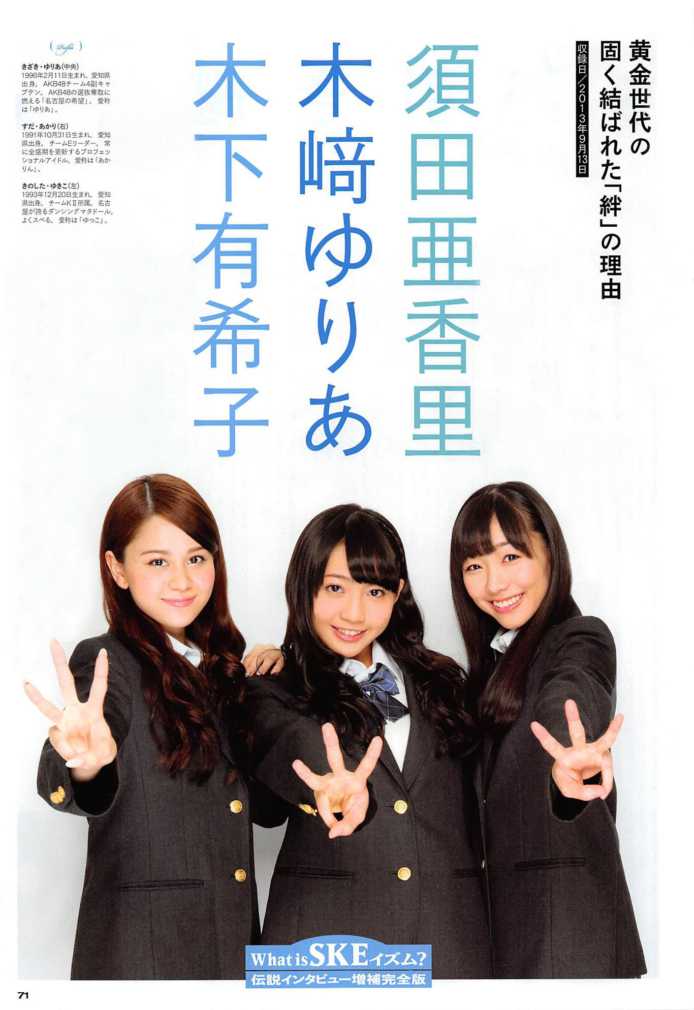 2014.05 松井珠理奈 松井玲奈 高柳明音 古川爱李 木﨑ゆりあ 須田亜香里 木本花音 金子栞 古畑奈和 二村春香-图35