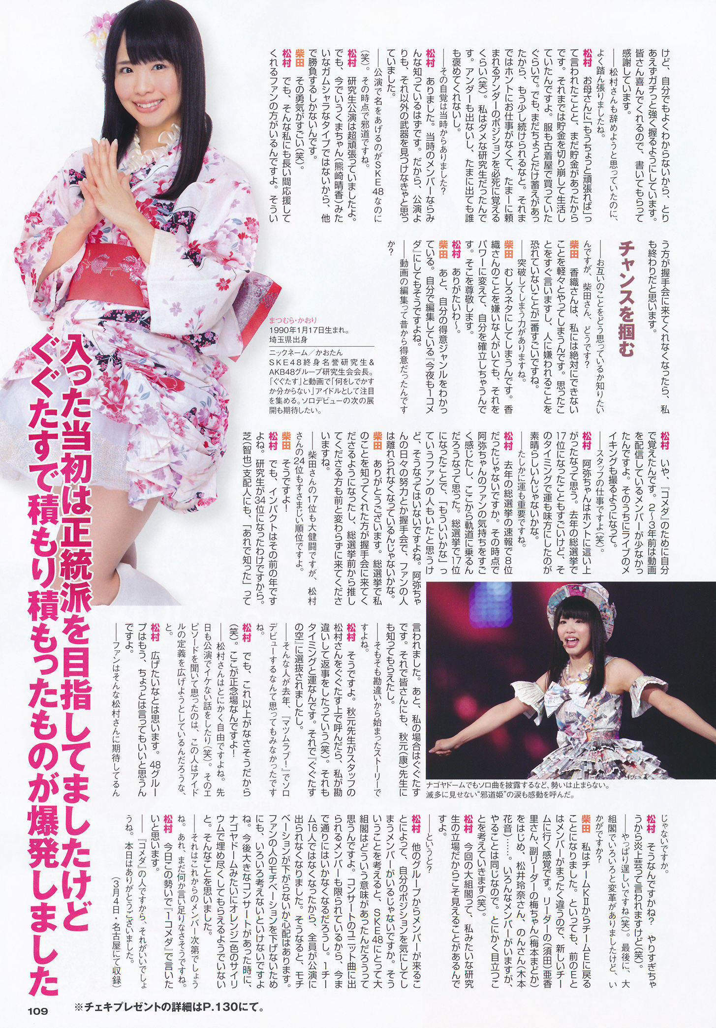 2014.05 松井珠理奈 松井玲奈 高柳明音 古川爱李 木﨑ゆりあ 須田亜香里 木本花音 金子栞 古畑奈和 二村春香-图54