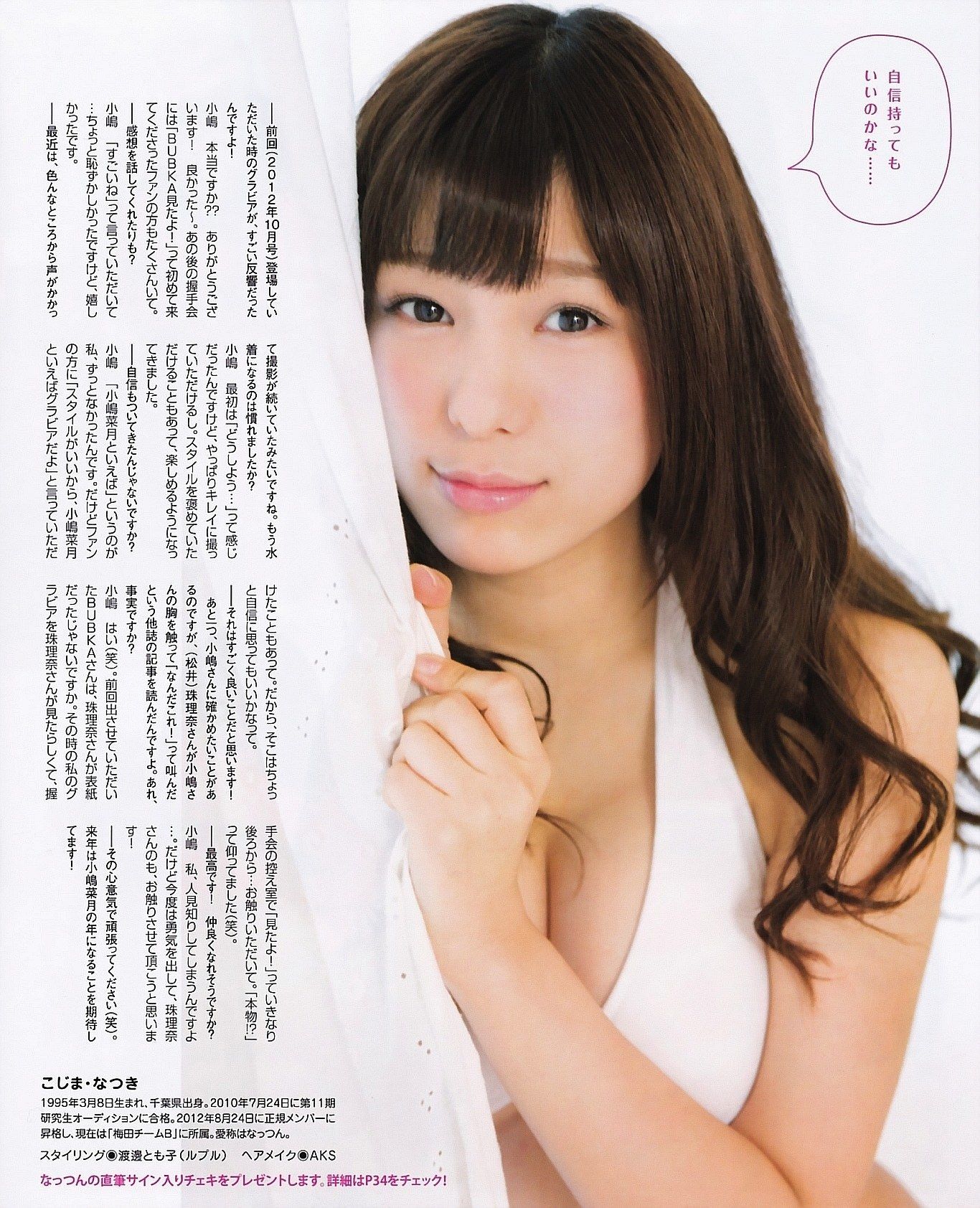 2013.02 島崎遥香 梅田彩佳 小嶋菜月-图9