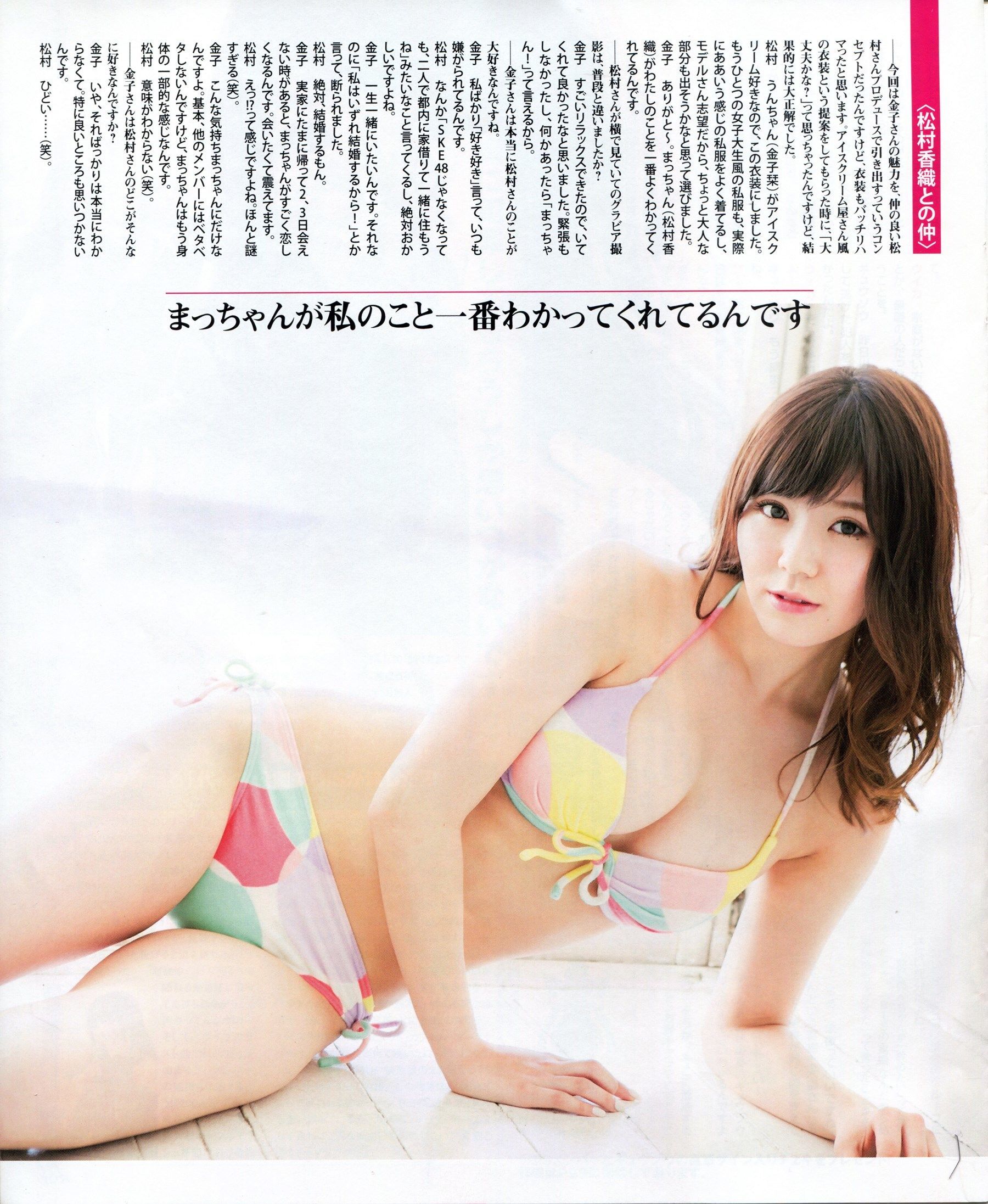 2014.03 木﨑ゆりあ 山田菜々 金子栞-图19