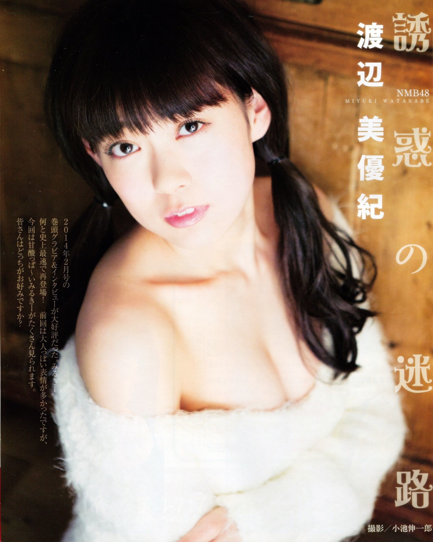 2014.04 渡边美优纪 山田菜々 沖田彩花 木本花音-图1