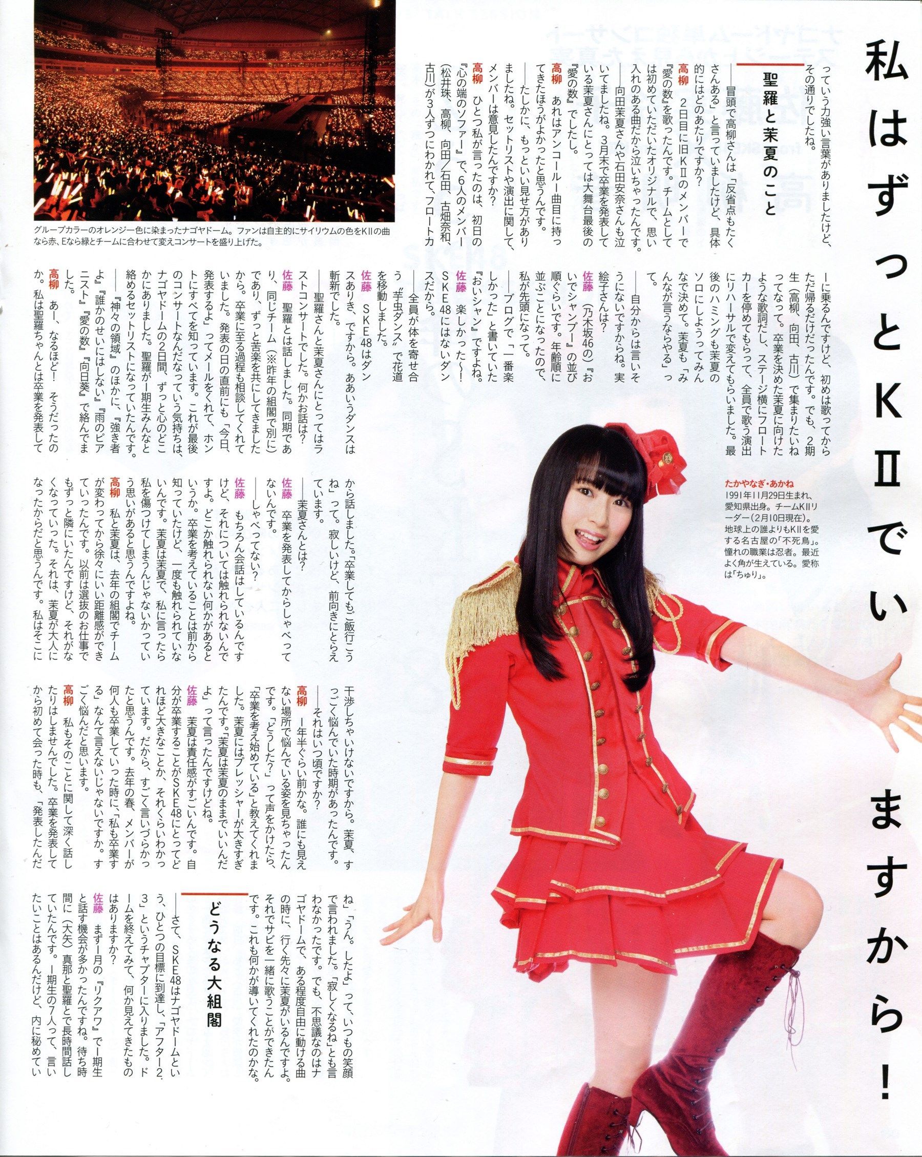 2014.04 渡边美优纪 山田菜々 沖田彩花 木本花音-图27