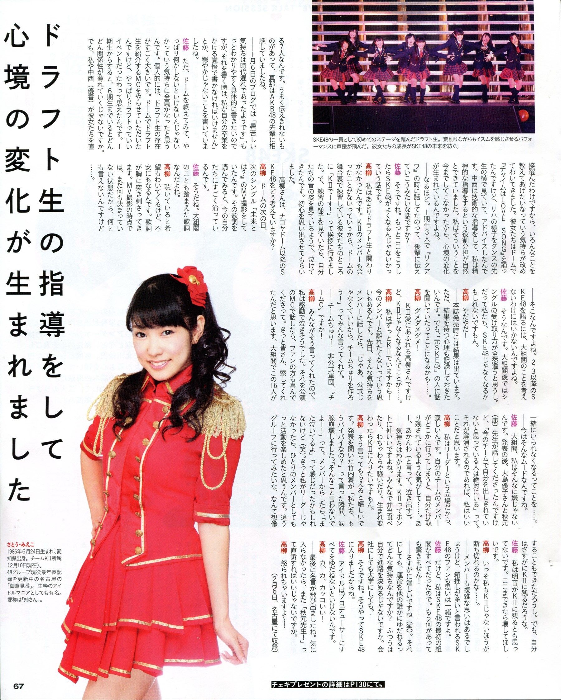 2014.04 渡边美优纪 山田菜々 沖田彩花 木本花音-图28
