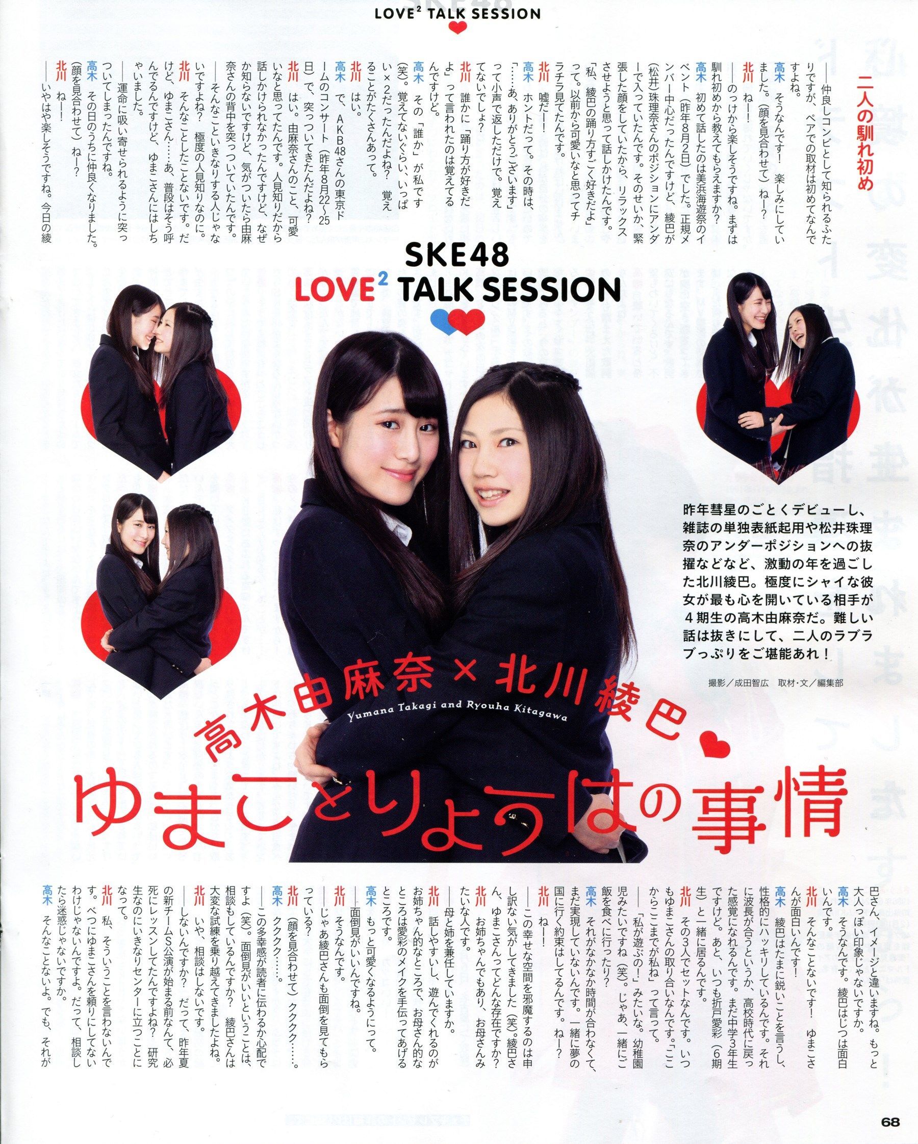 2014.04 渡边美优纪 山田菜々 沖田彩花 木本花音-图29