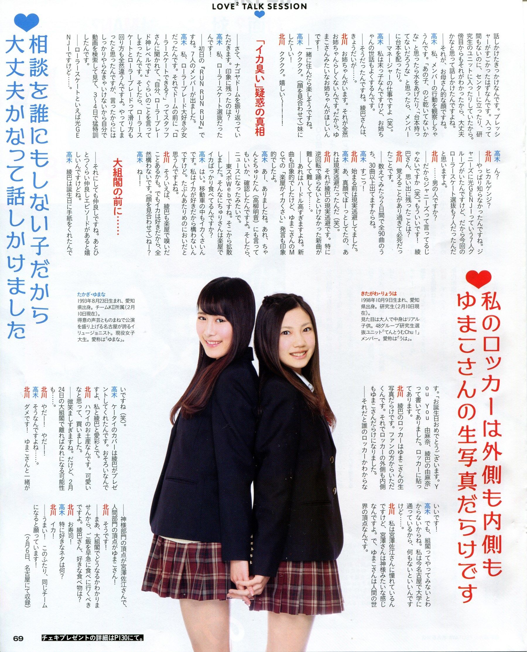 2014.04 渡边美优纪 山田菜々 沖田彩花 木本花音-图30