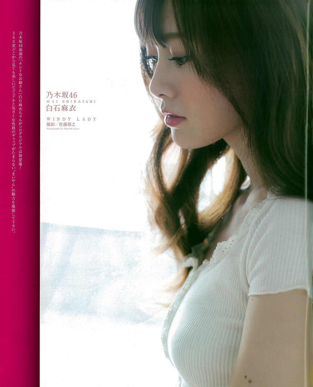 2014.05 白石麻衣 向田茉夏 小嶋真子-图8
