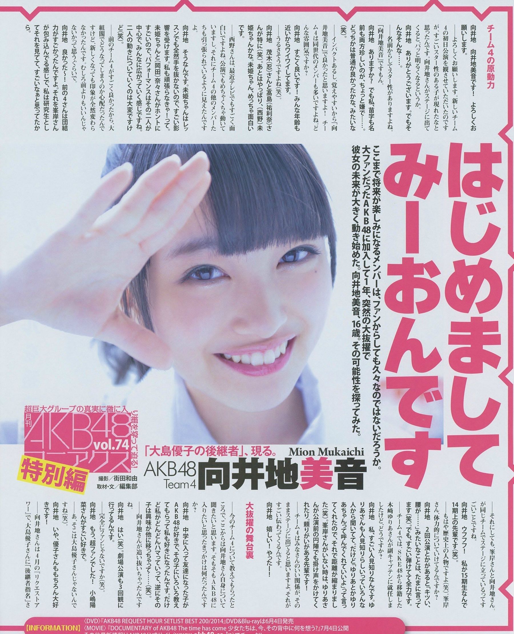2014.07 山本彩 木下春奈-图10