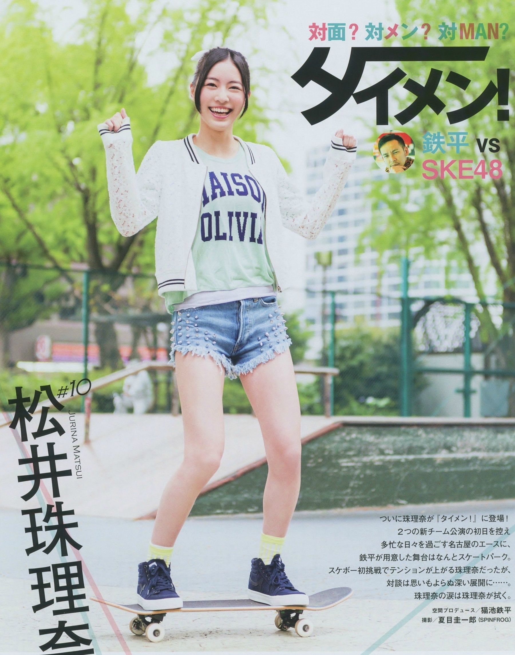 2014.07 山本彩 木下春奈-图11