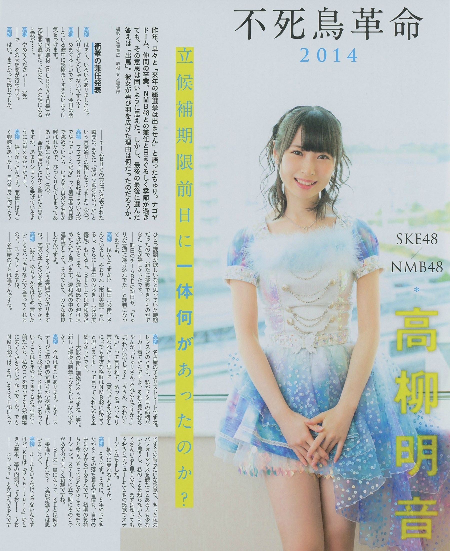 2014.07 山本彩 木下春奈-图13