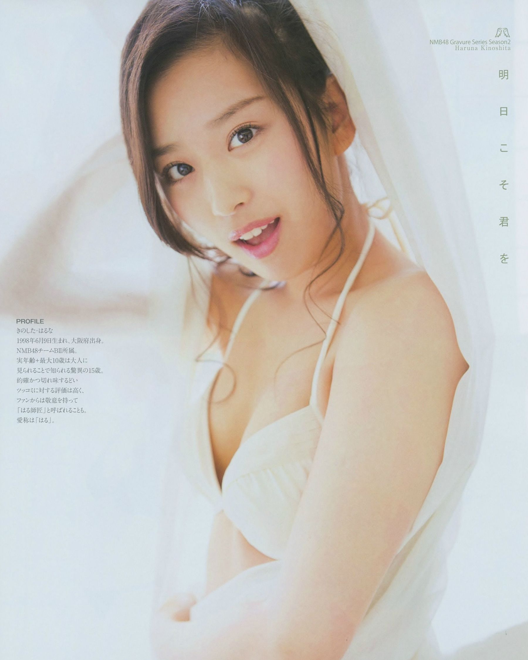 2014.07 山本彩 木下春奈-图1