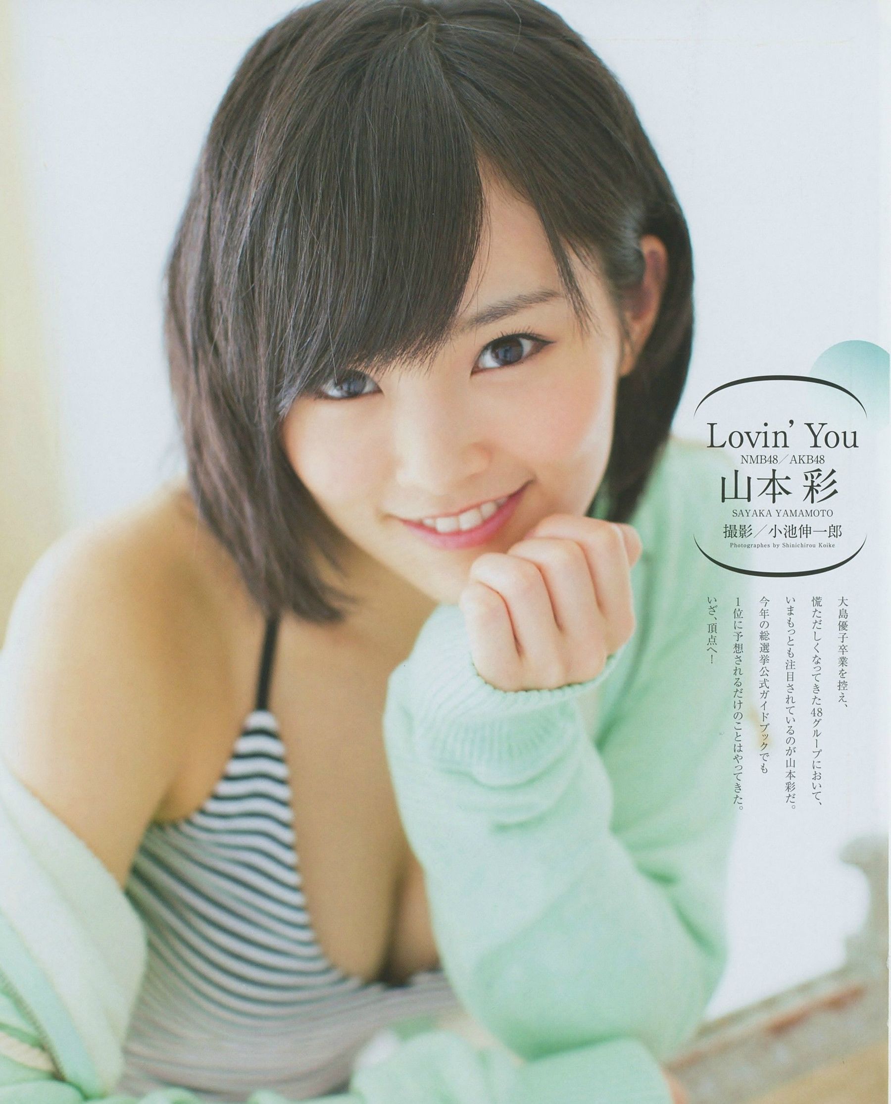 2014.07 山本彩 木下春奈-图3