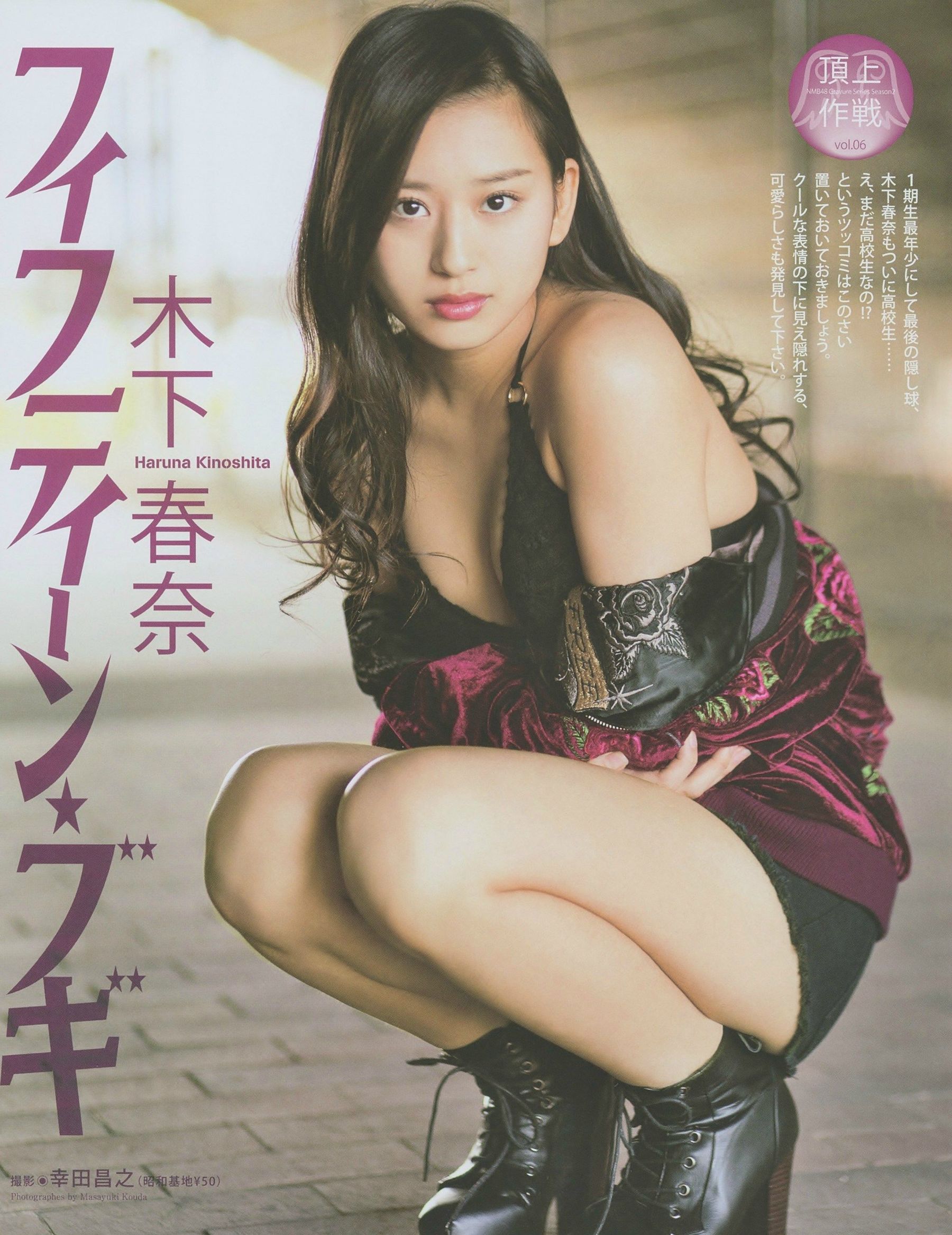 2014.07 山本彩 木下春奈-图6