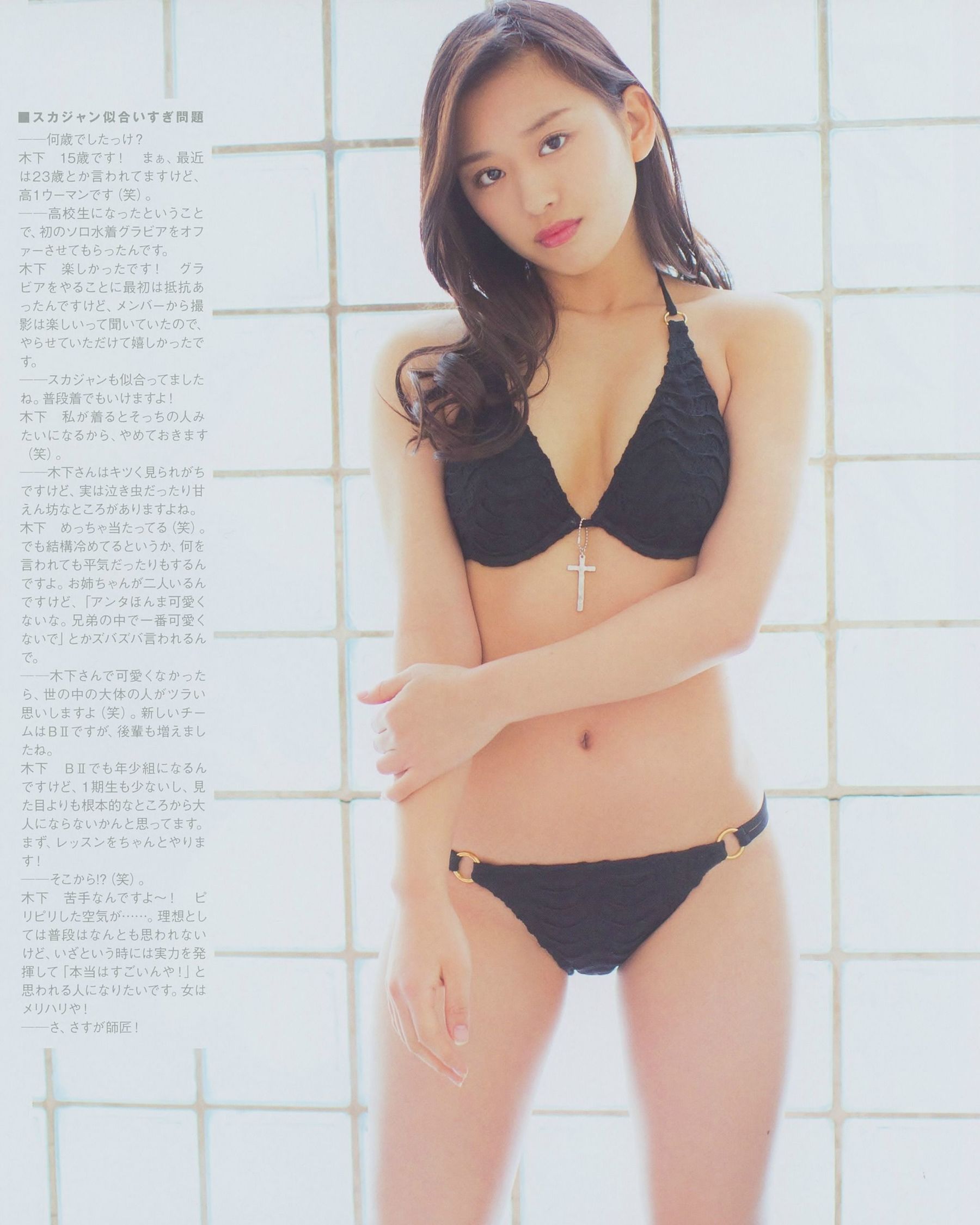 2014.07 山本彩 木下春奈-图8