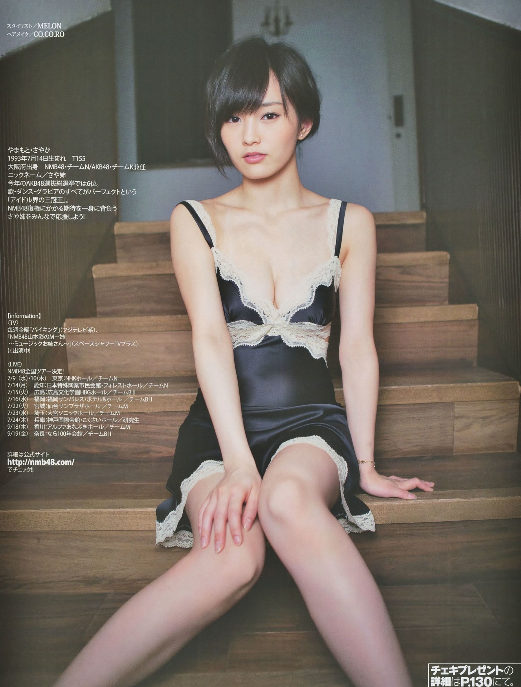 2014.08 薮下柊 山本彩-图10