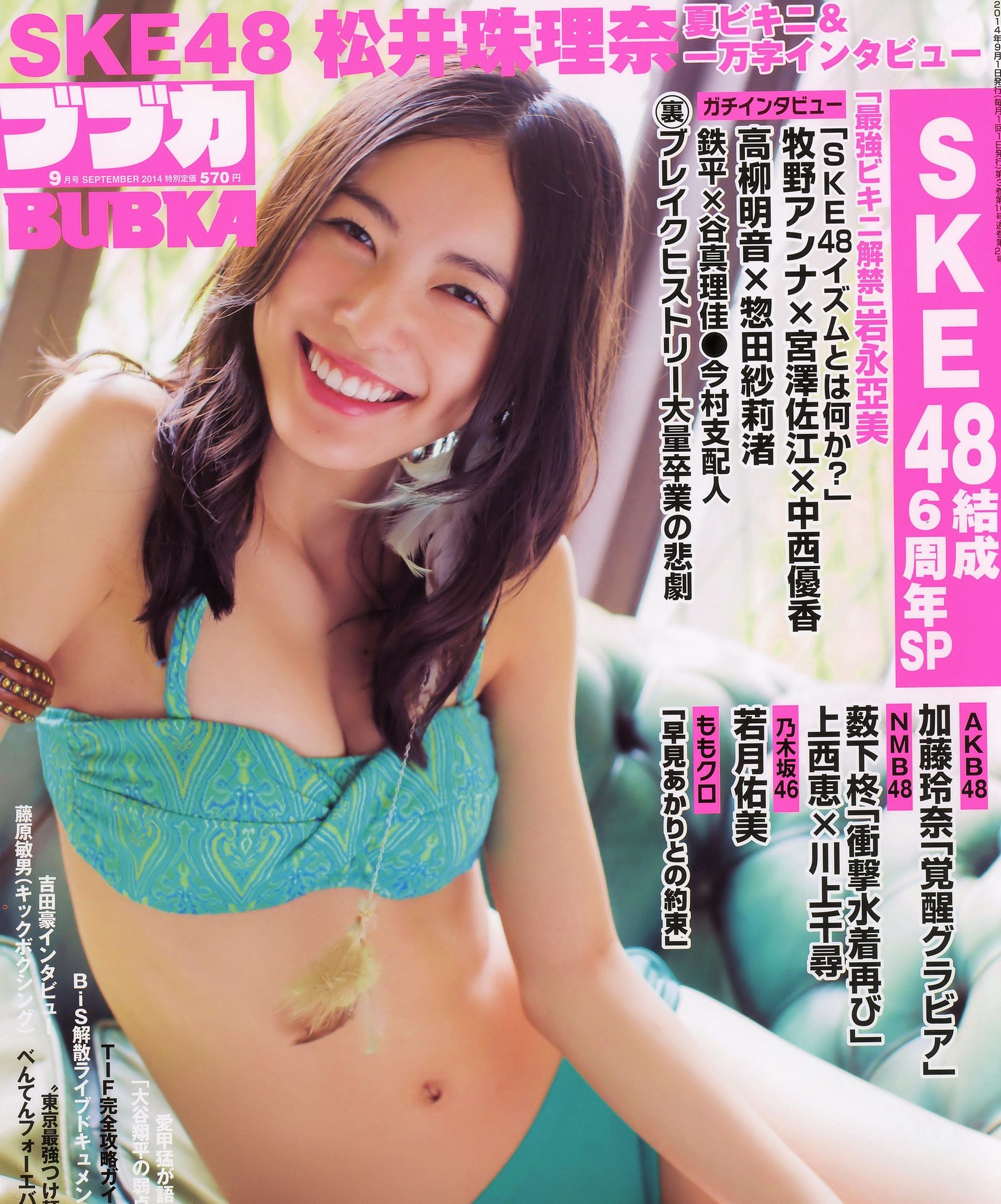 2014.09 松井珠理奈 加藤玲奈 薮下柊-图0