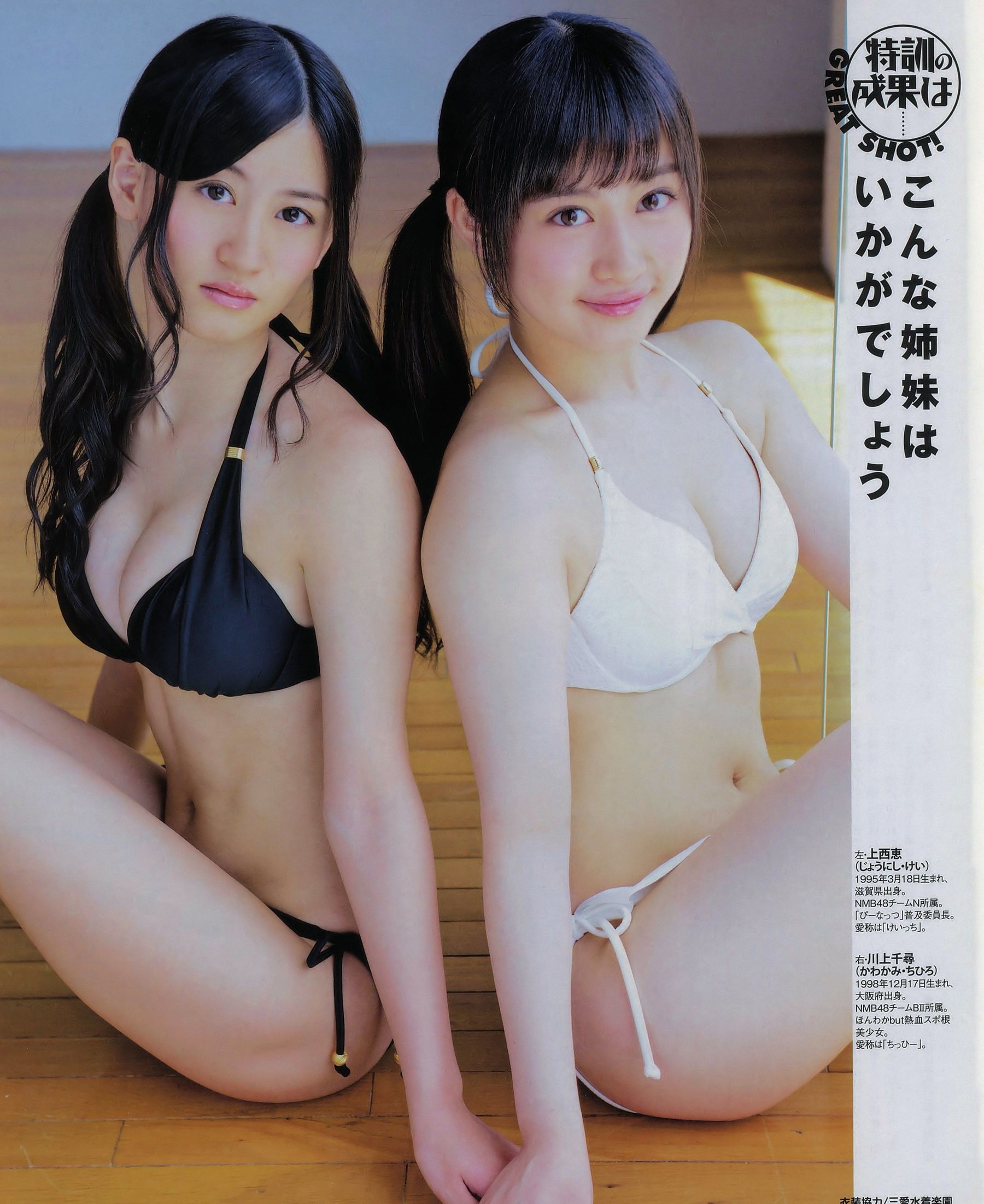 2014.09 松井珠理奈 加藤玲奈 薮下柊-图14