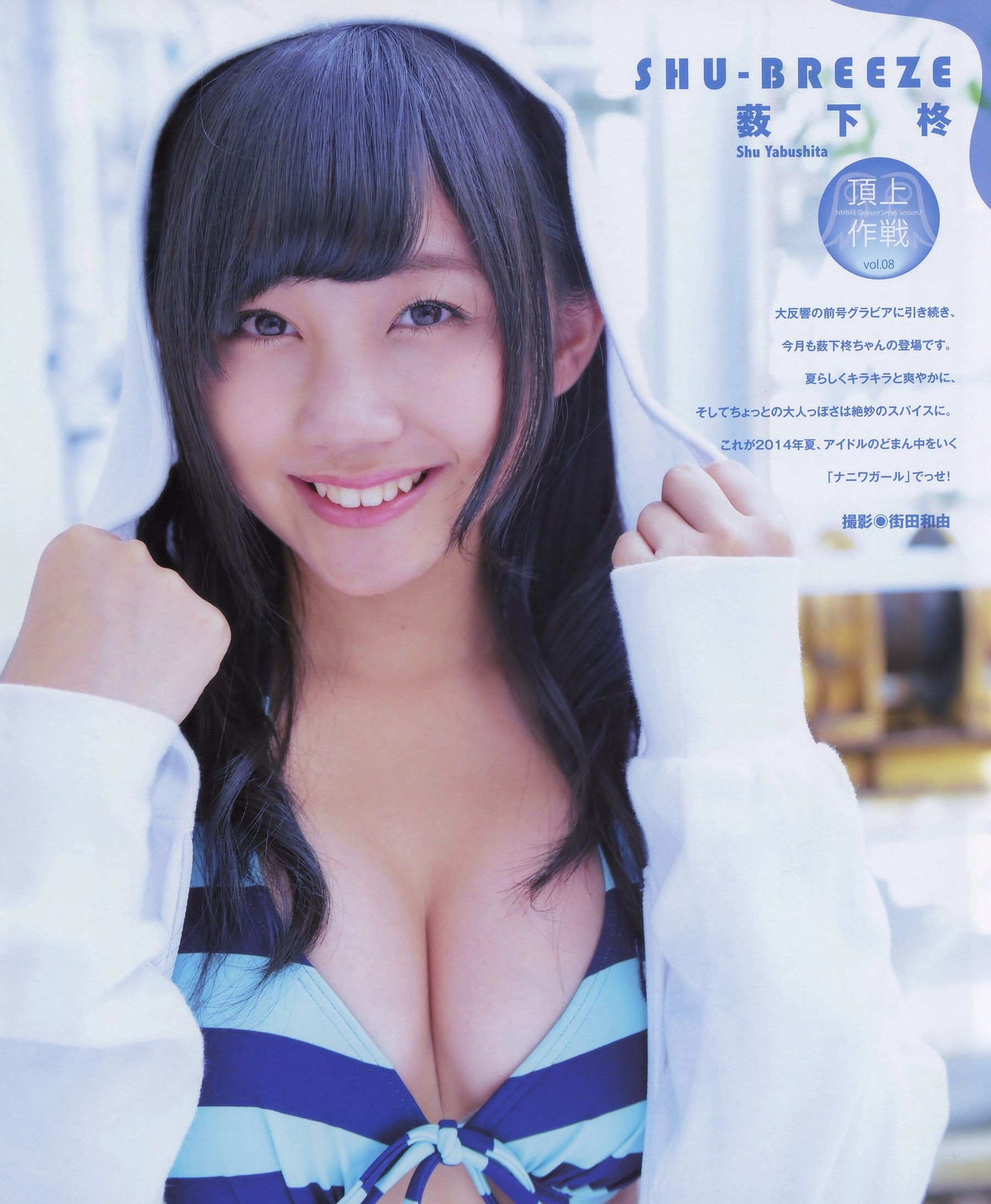 2014.09 松井珠理奈 加藤玲奈 薮下柊-图8