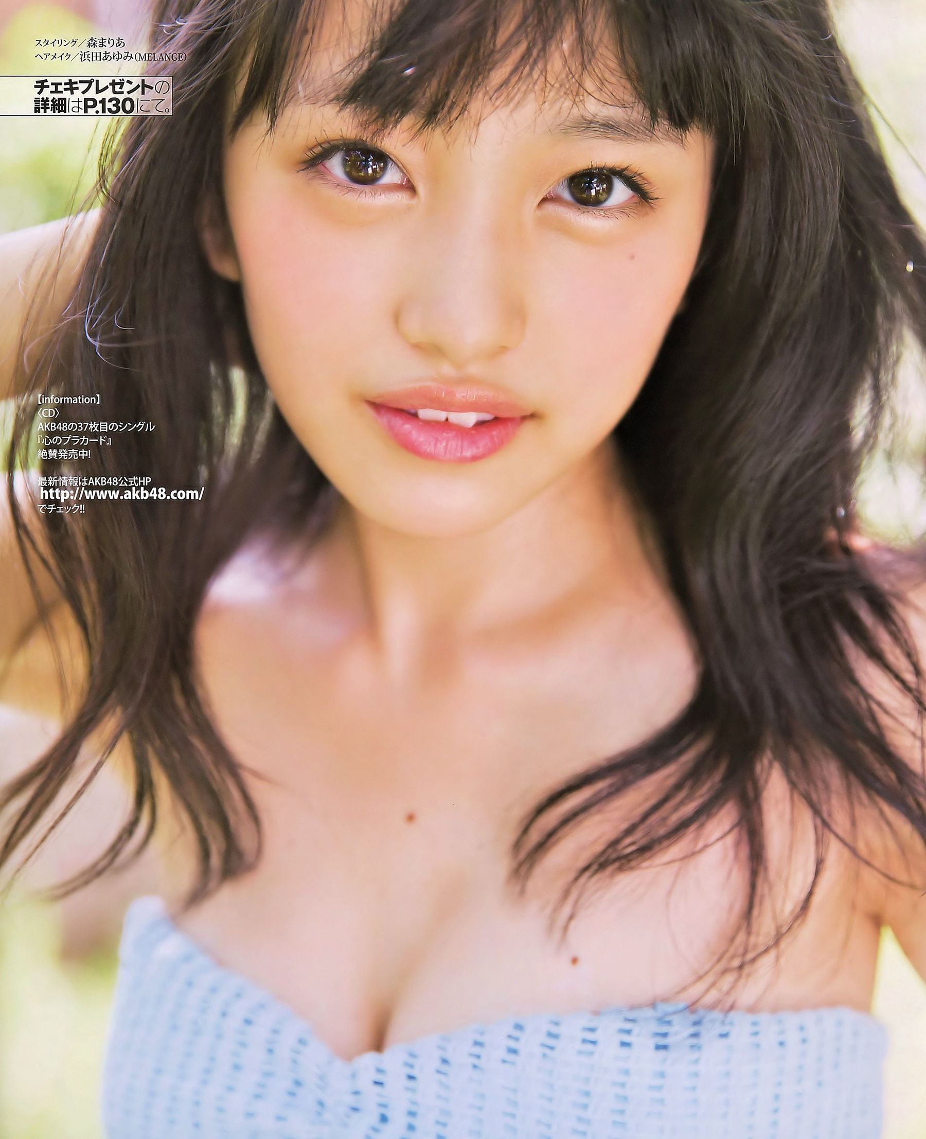 2014.10 白石麻衣 向井地美音-图14