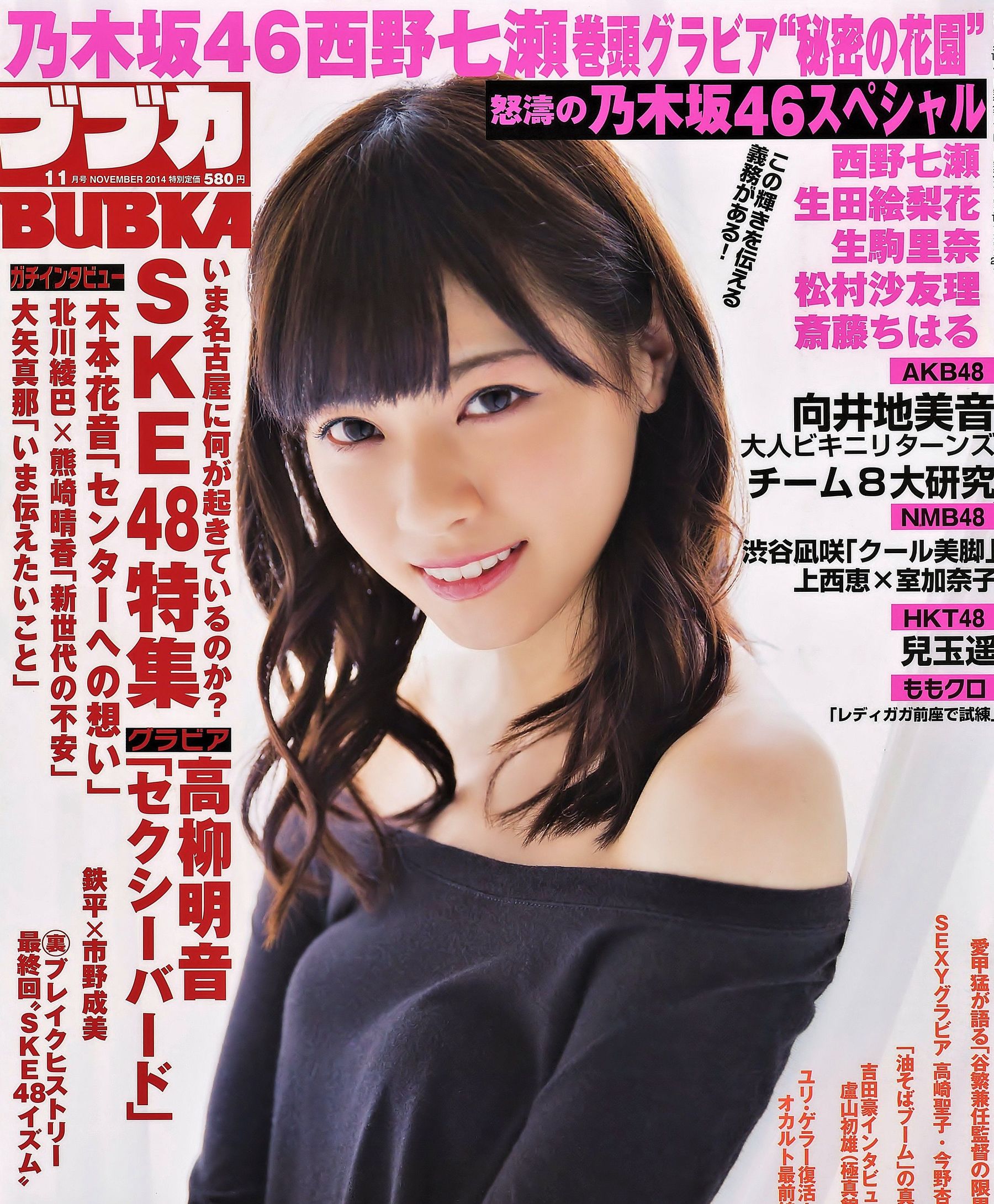 2014.11 西野七瀬 渋谷凪咲 高柳明音-图0