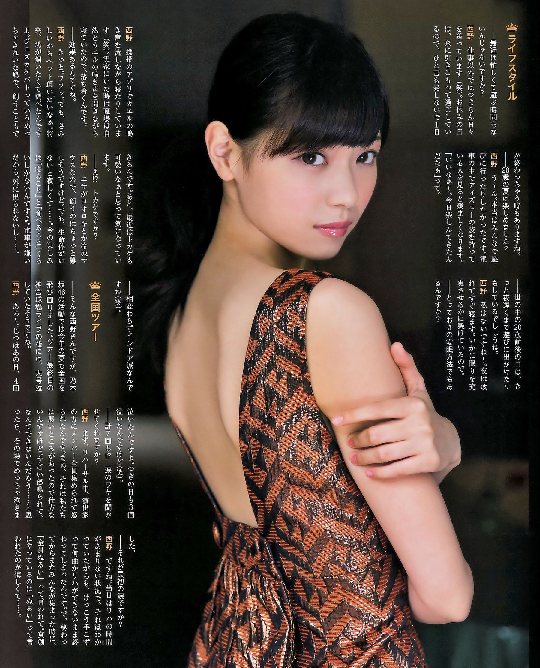 2014.11 西野七瀬 渋谷凪咲 高柳明音-图9