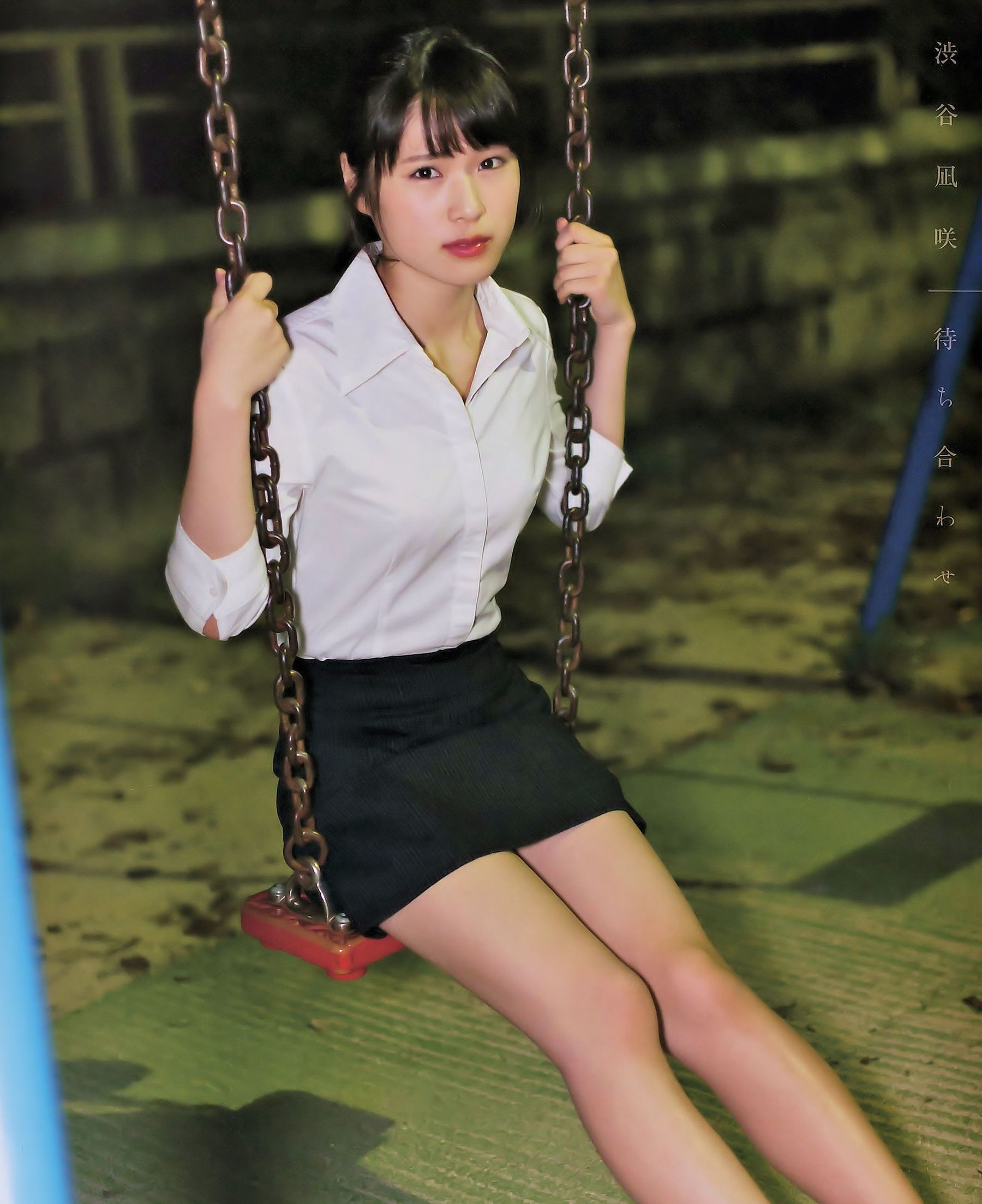 2014.11 西野七瀬 渋谷凪咲 高柳明音-图11
