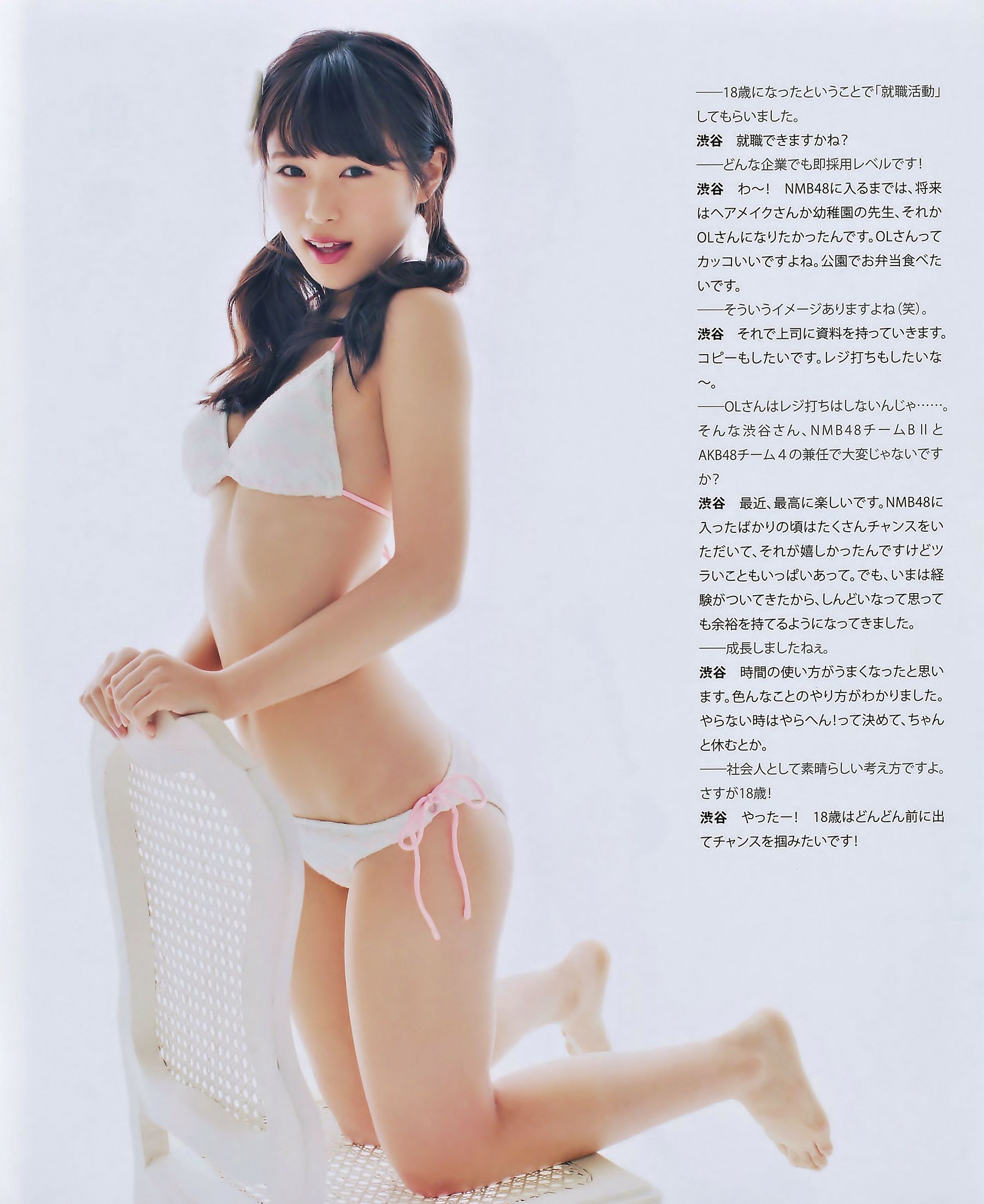 2014.11 西野七瀬 渋谷凪咲 高柳明音-图13