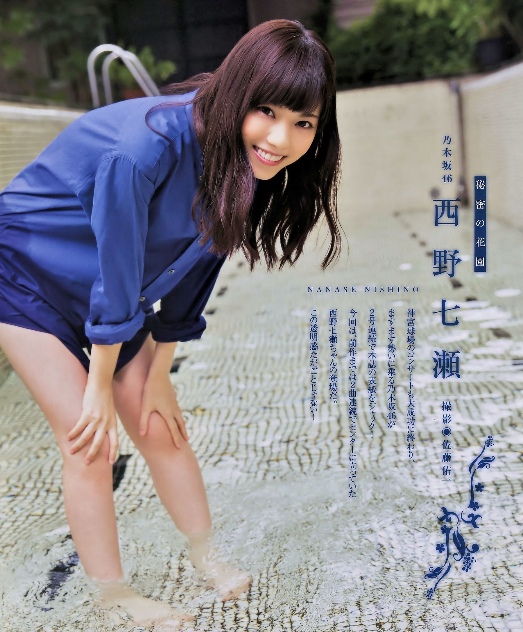 2014.11 西野七瀬 渋谷凪咲 高柳明音-图1