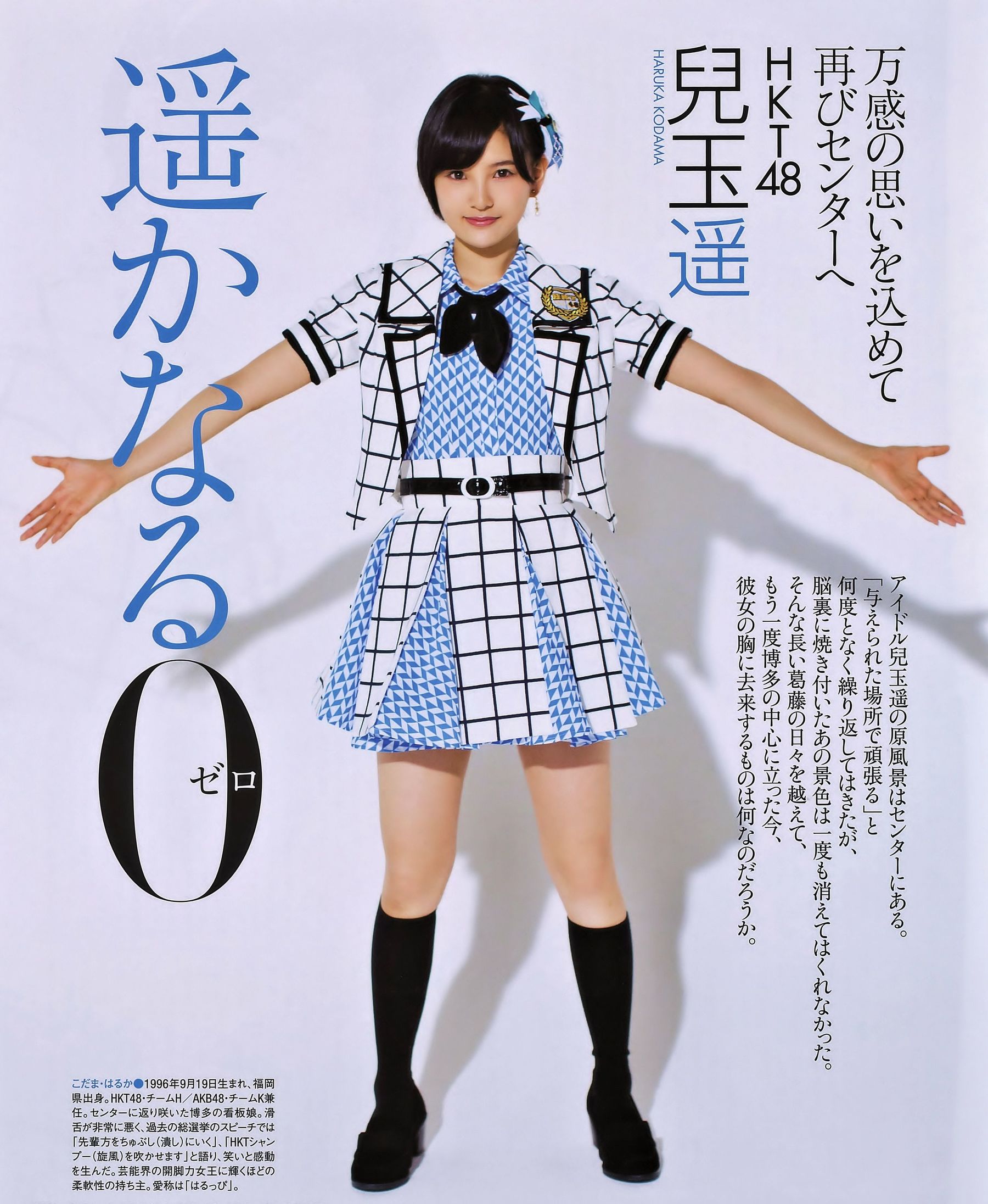 2014.11 西野七瀬 渋谷凪咲 高柳明音-图24