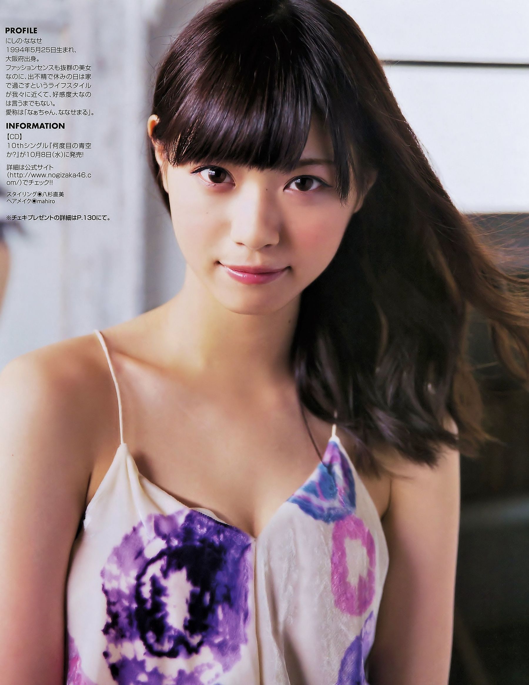 2014.11 西野七瀬 渋谷凪咲 高柳明音-图8
