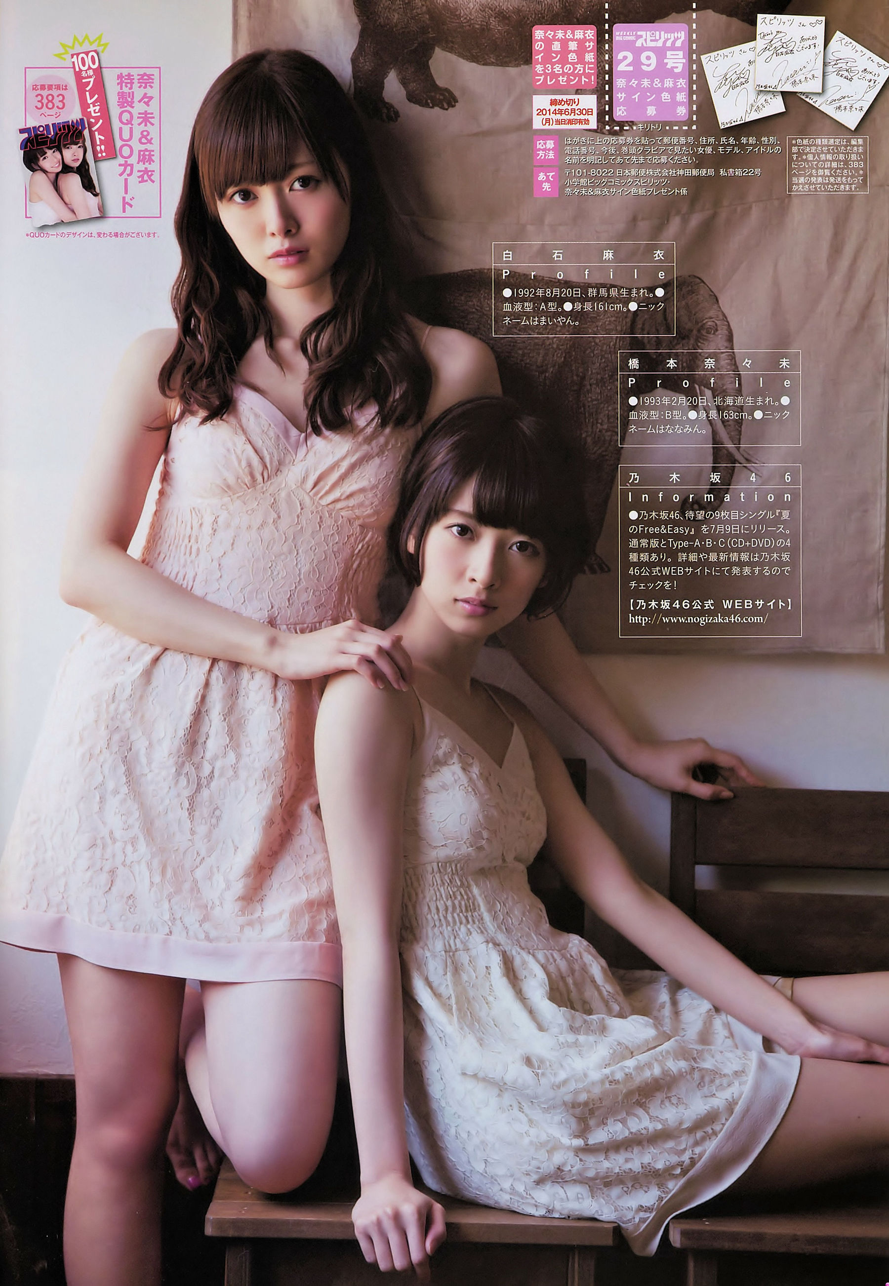 2015.03 乃木坂46 西野七瀬 橋本奈々未 川本纱矢 江籠裕奈-图11