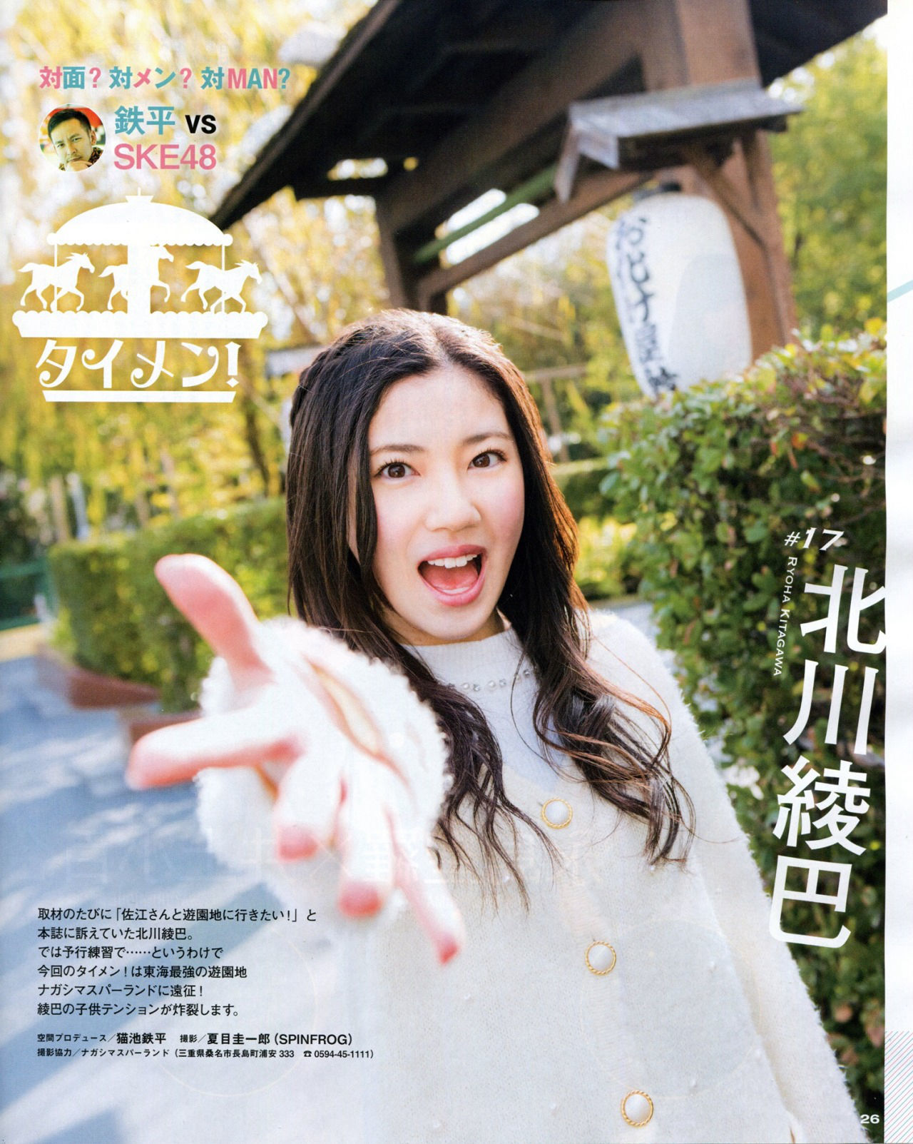 2015.03 乃木坂46 西野七瀬 橋本奈々未 川本纱矢 江籠裕奈-图22