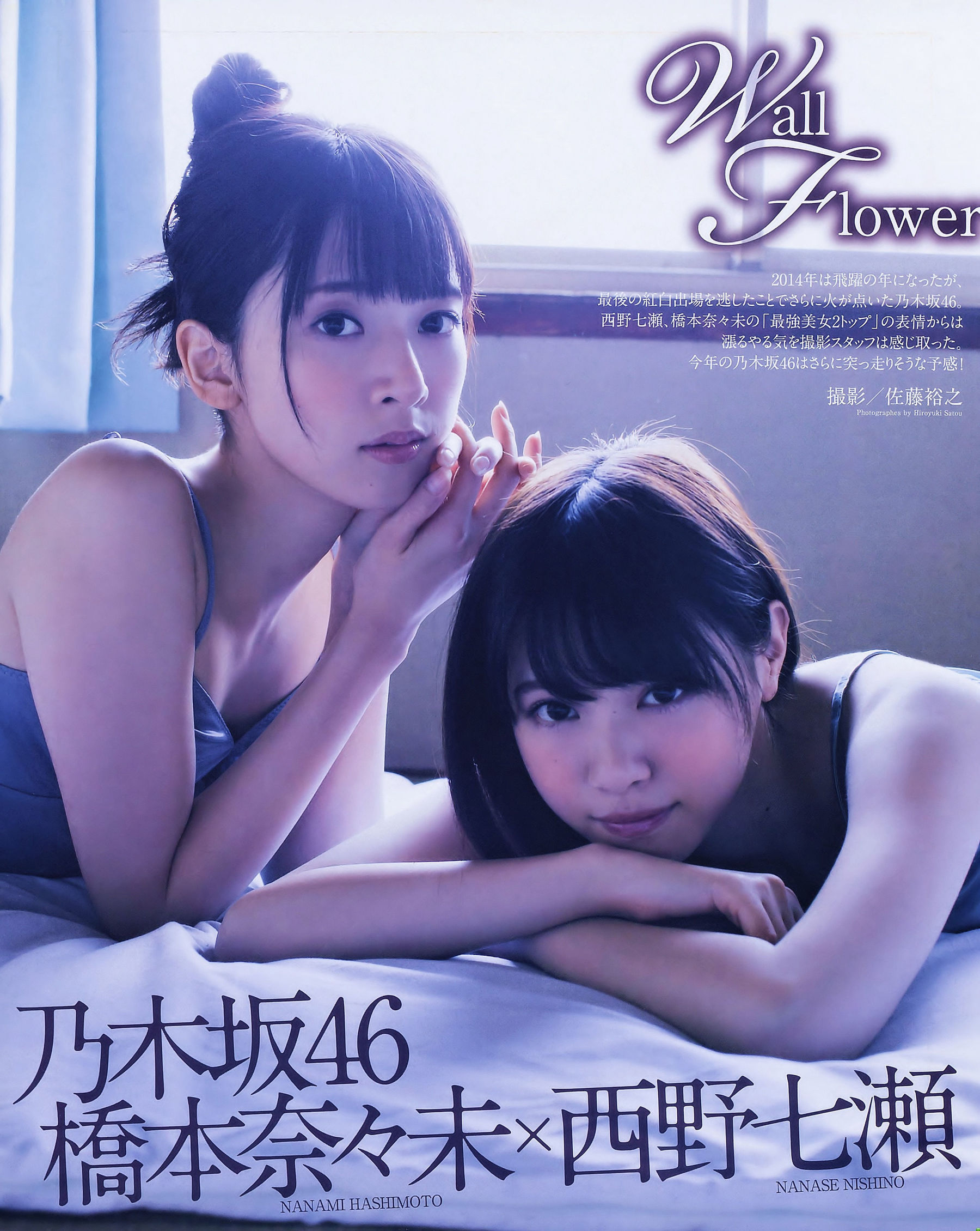 2015.03 乃木坂46 西野七瀬 橋本奈々未 川本纱矢 江籠裕奈-图23