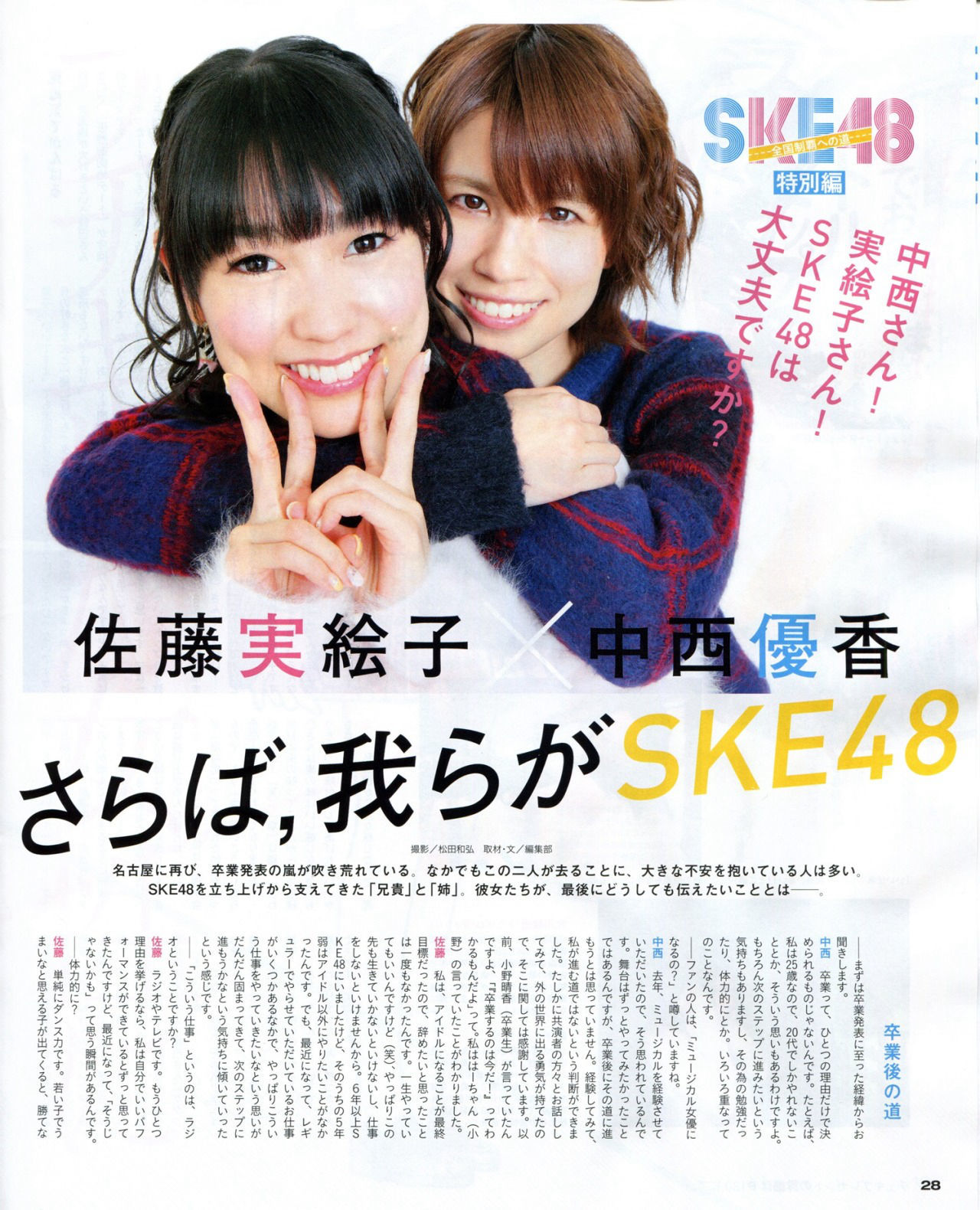 2015.03 乃木坂46 西野七瀬 橋本奈々未 川本纱矢 江籠裕奈-图24